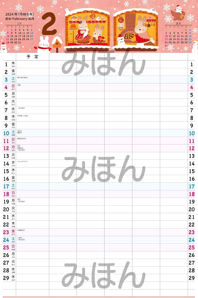 Amazon.co.jp: 【K9】 2024年 書き込み式ファミリースケジュール