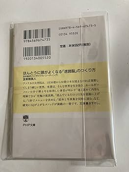 トマベチ英人　速読トレーニング本&CD クロックサイクルの速め方 ~脳が2〜32倍速になる特殊音源