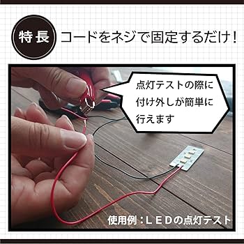 Amazon | エーモン(amon) ワニグチ DC12V・240W以下/DC24V・480W