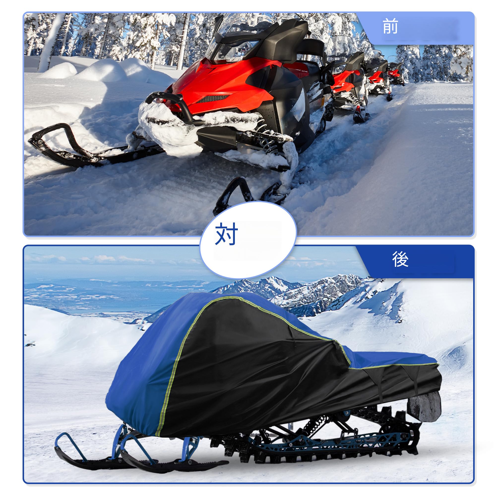 Amazon | uxcell XXL スノーモービルカバー 雹対策 車 梅雨対策 防炎