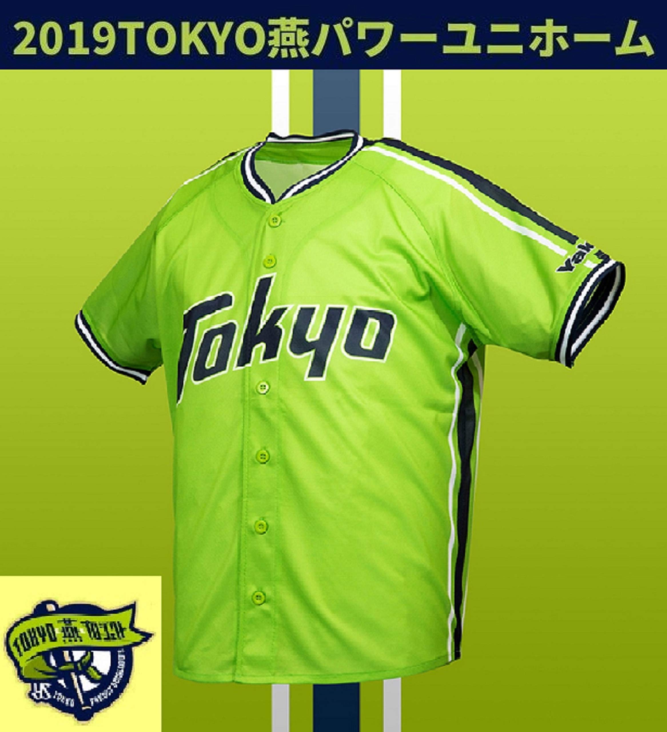 Amazon | 東京ヤクルト スワローズ ユニフォーム 2019 燕 パワー