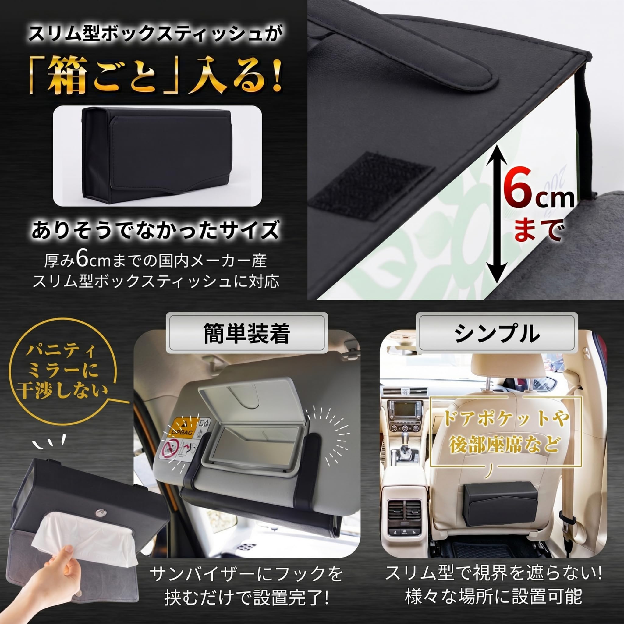 Amazon.co.jp: IROKOHA 箱ごと入る 車用ティッシュケース 車