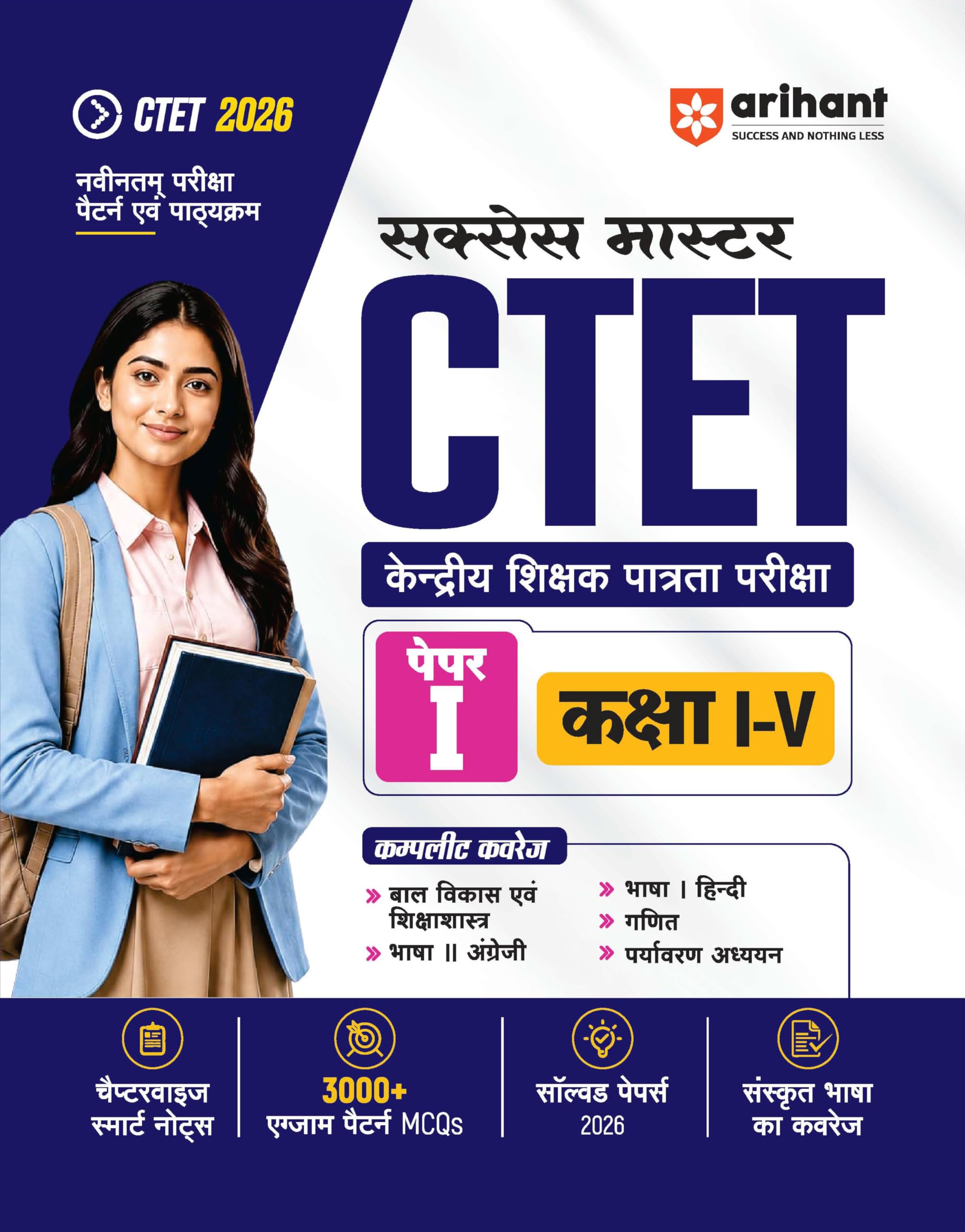 Arihant Success Master CTET 2026 Paper 1 (Class 1–5) | Child Development & Pedagogy, English, Hindi, Mathematics & EVS |