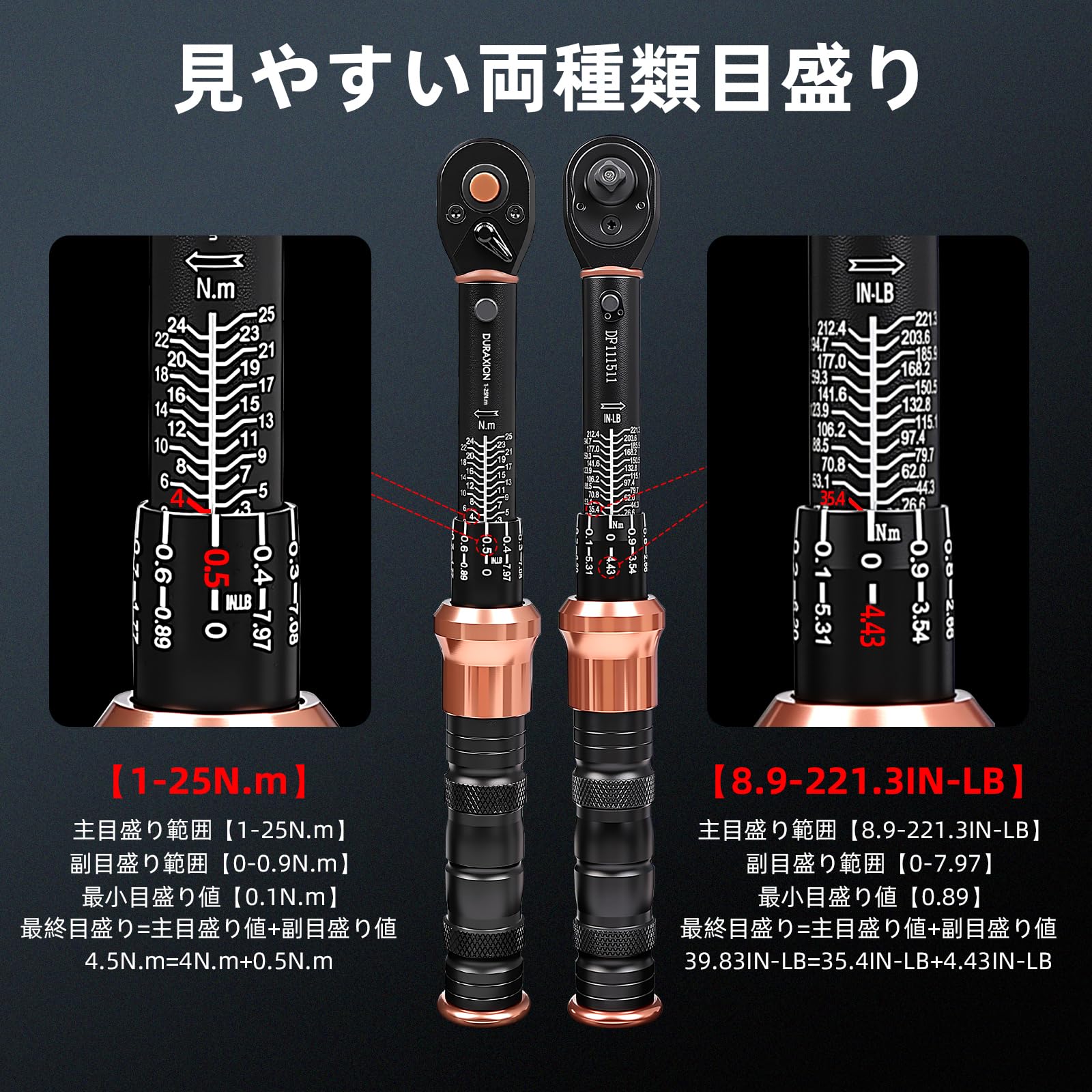 Amazon | DURAXION 1/4インチトルクレンチ セット3点組 トルクレンチ