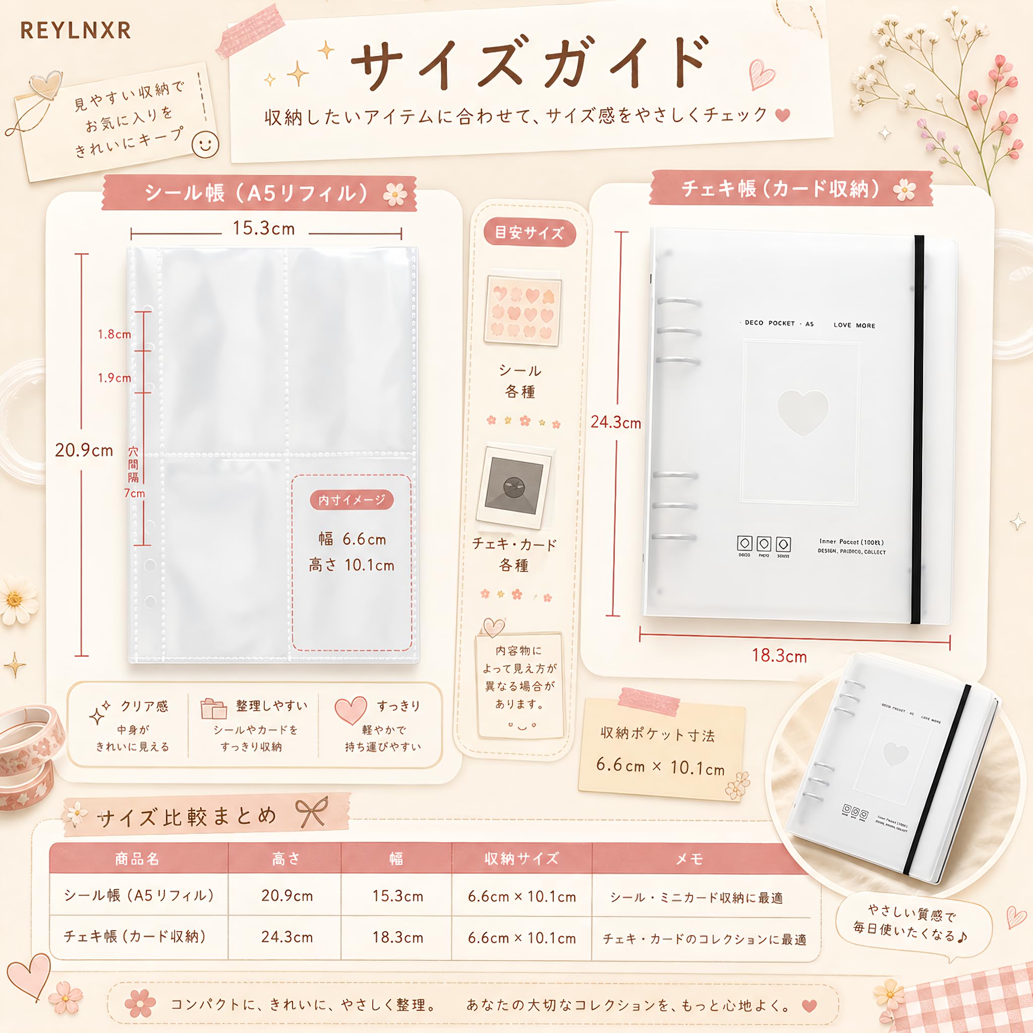 Amazon.co.jp: REYLNXR 立体ステッカー 2 枚付き シール帳 透明 A5 20