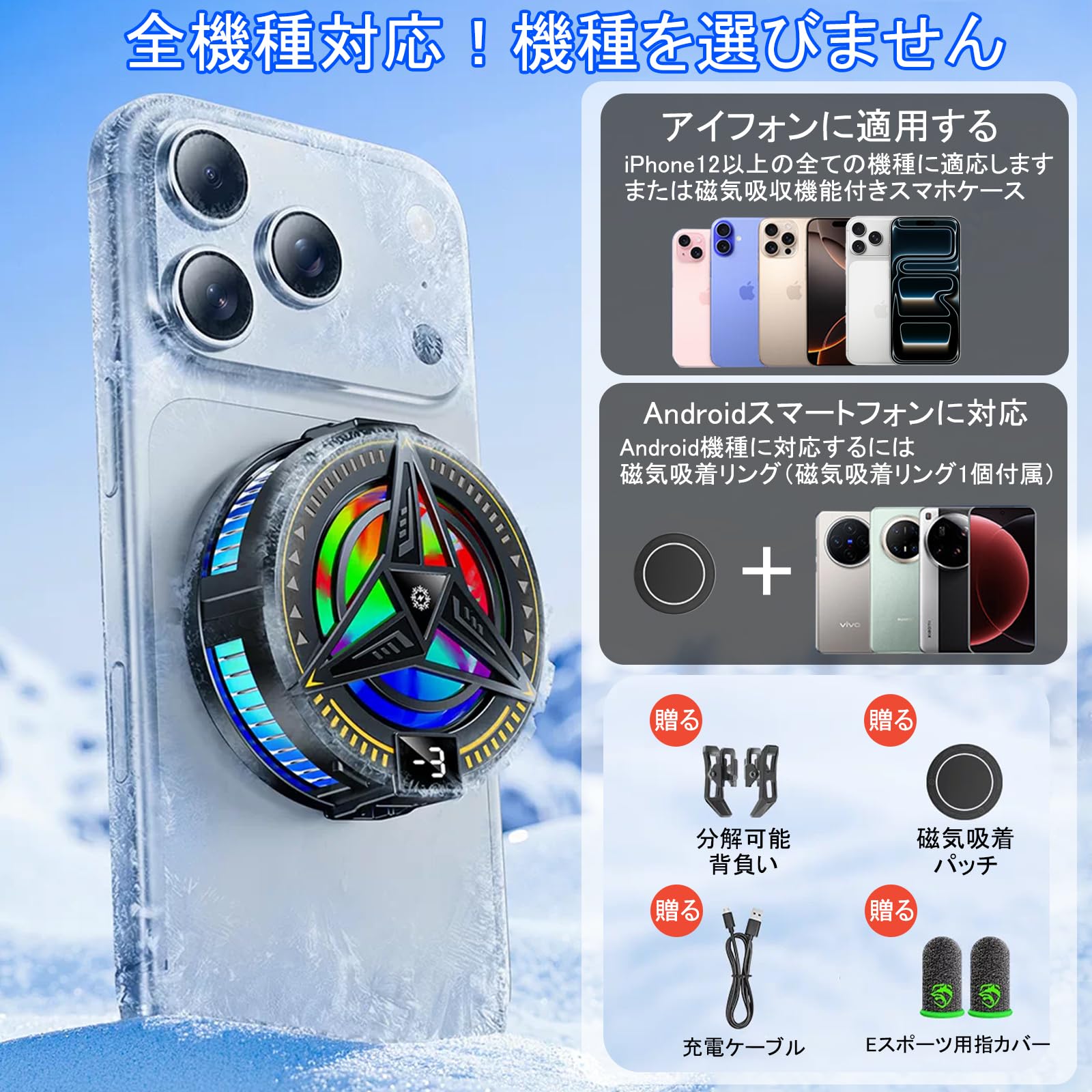 Amazon.co.jp: 【2026 夏・瞬間強冷】Klszear スマホ 冷却ファン