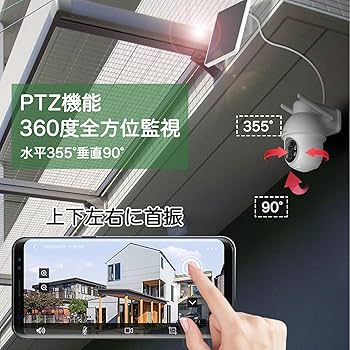 Amazon.co.jp: 【500万超高画素・PTZ全方位防犯カメラ・Alexa