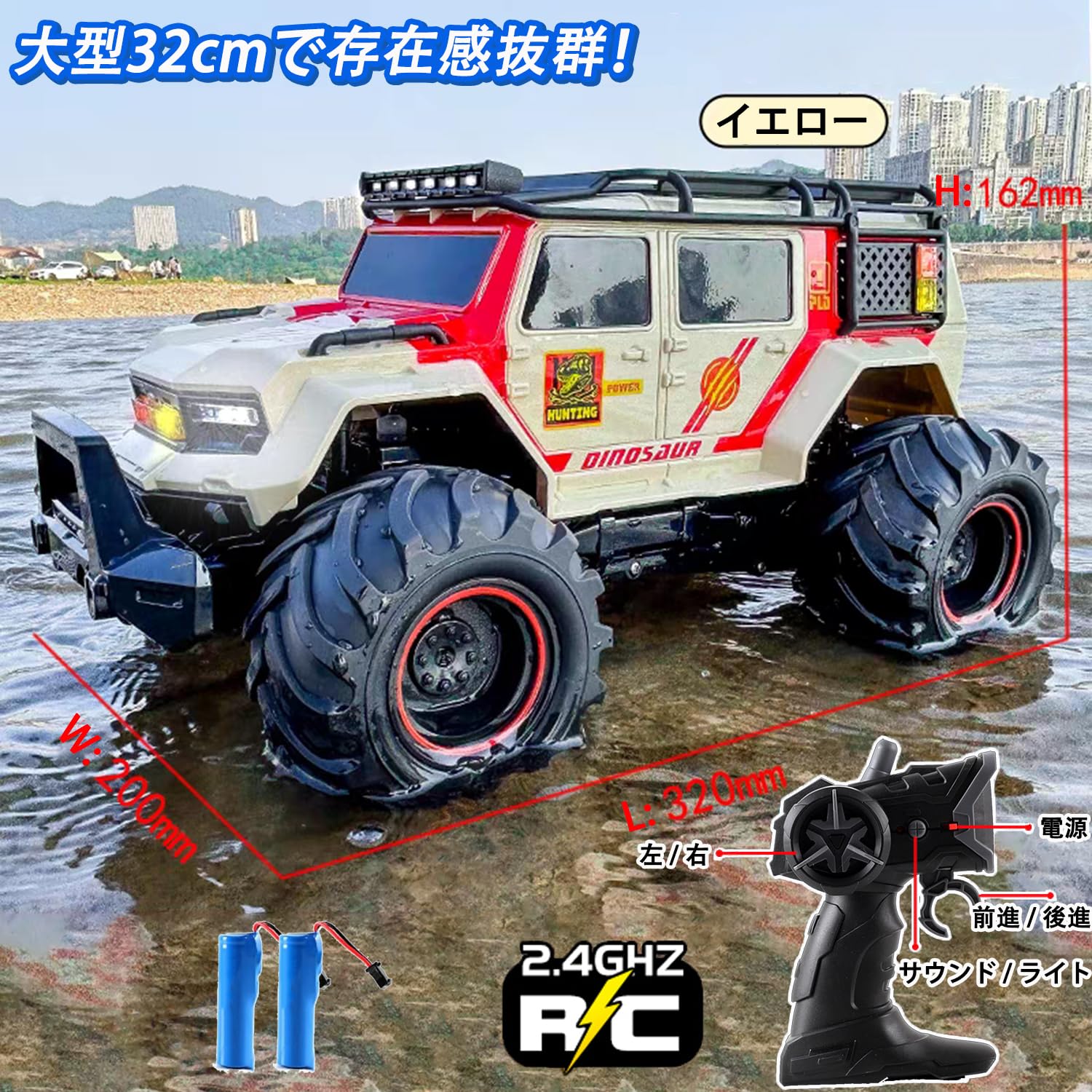 Amazon.co.jp: 水陸両用 ラジコン 2.4GHz 大型32cm ラジコンカー 人気