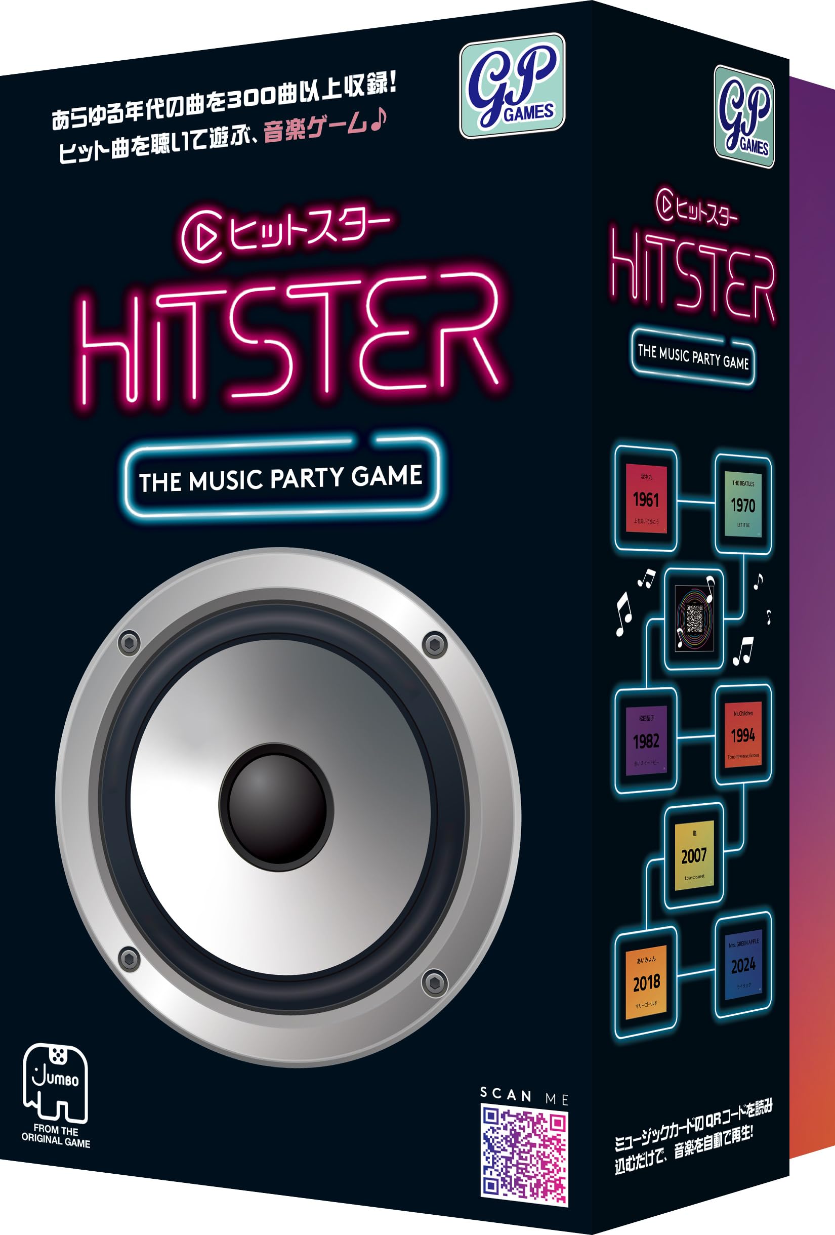 ジーピー HITSTER ヒットスター 日本語版 音楽を聴いて遊ぶゲーム、イント…