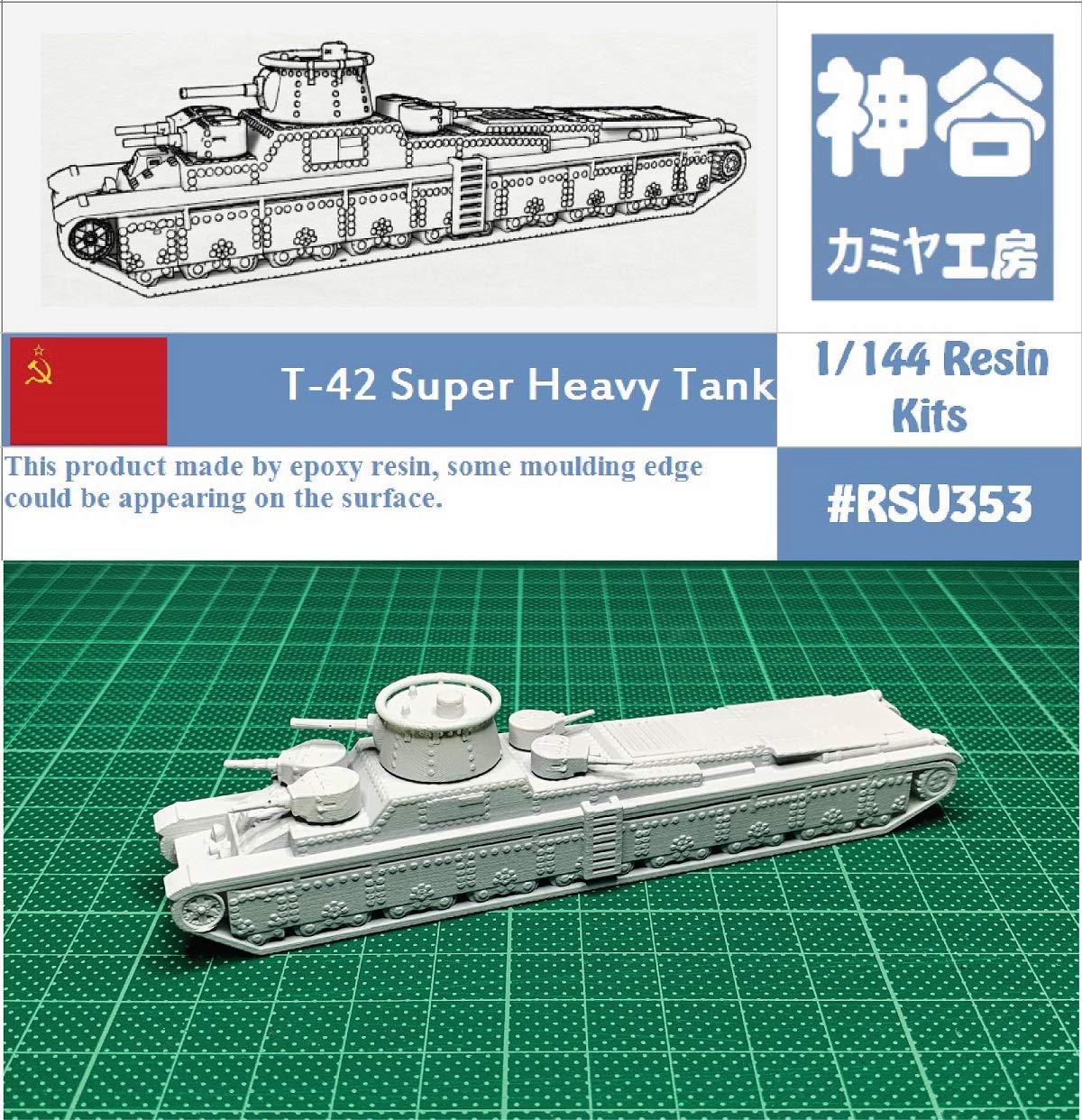 TOMYLINE No.74 SUPER TANK 発射機能付き Amazon | 1/144 WWII Russian T-42 Super Heavy Tank Resin Kit