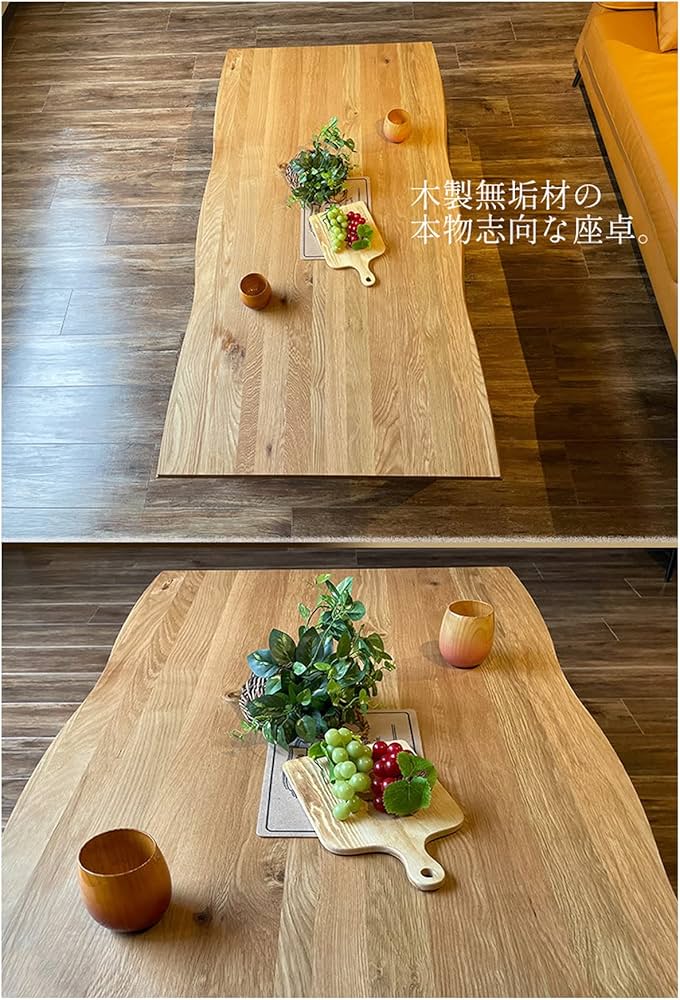 Amazon｜アルファタカバ 座卓 150 木製無垢 ローテーブル おしゃれ