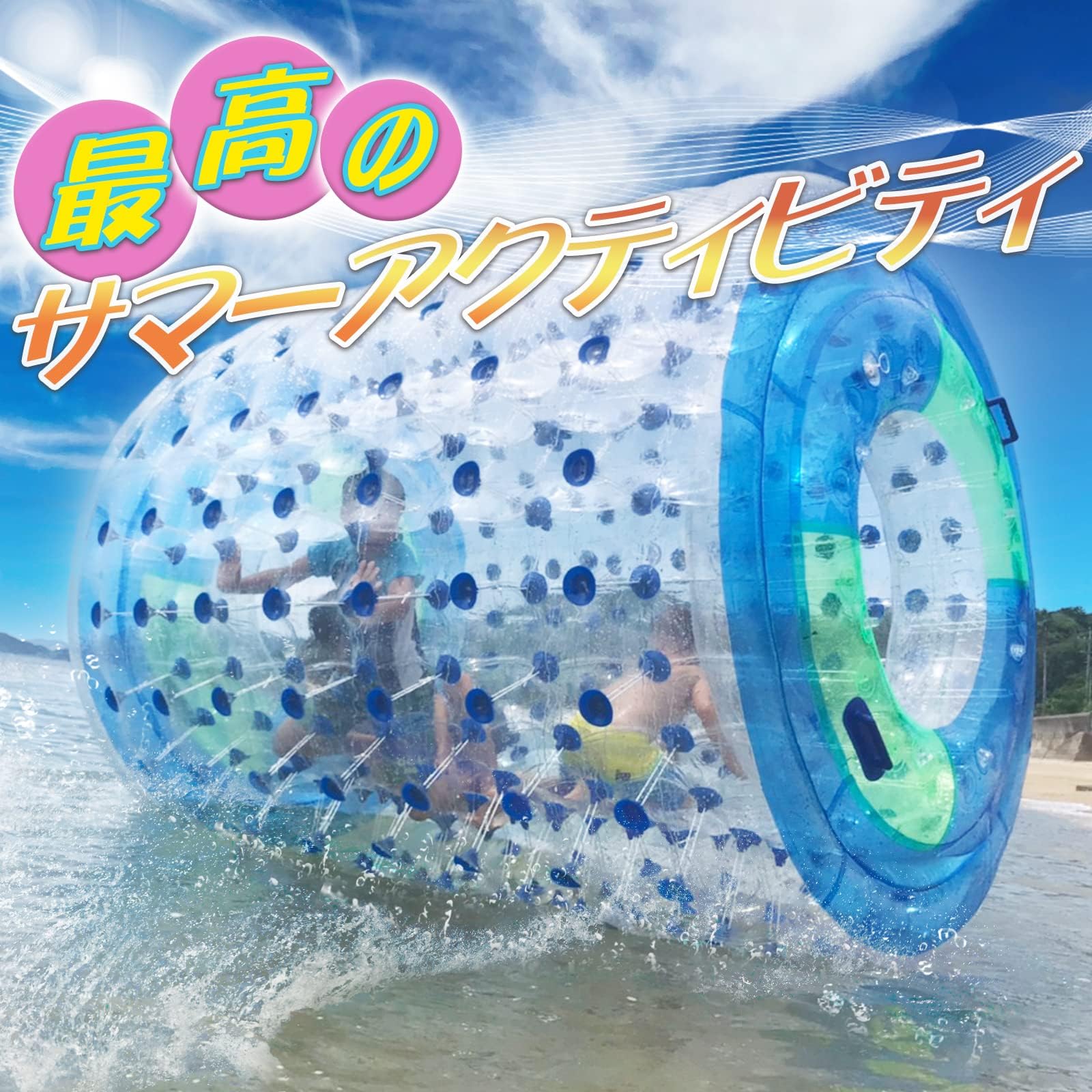 Amazon.co.jp: ShareFunN MGC 水上遊具 ウォーターローラー 4人用 Amazon.co.jp: ShareFunN MGC 水上遊具 ウォーターローラー 4人用