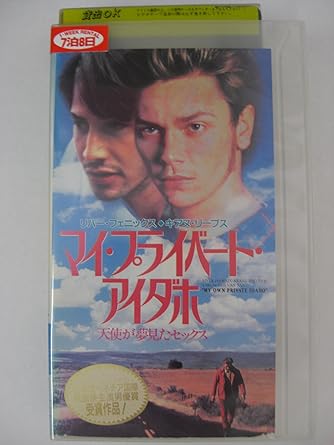 Amazon Co Jp マイ プライベート アイダホ Vhs リバー フェニックス Dvd Amazon Co Jp マイ プライベート アイダホ Vhs リバー フェニックス Dvd