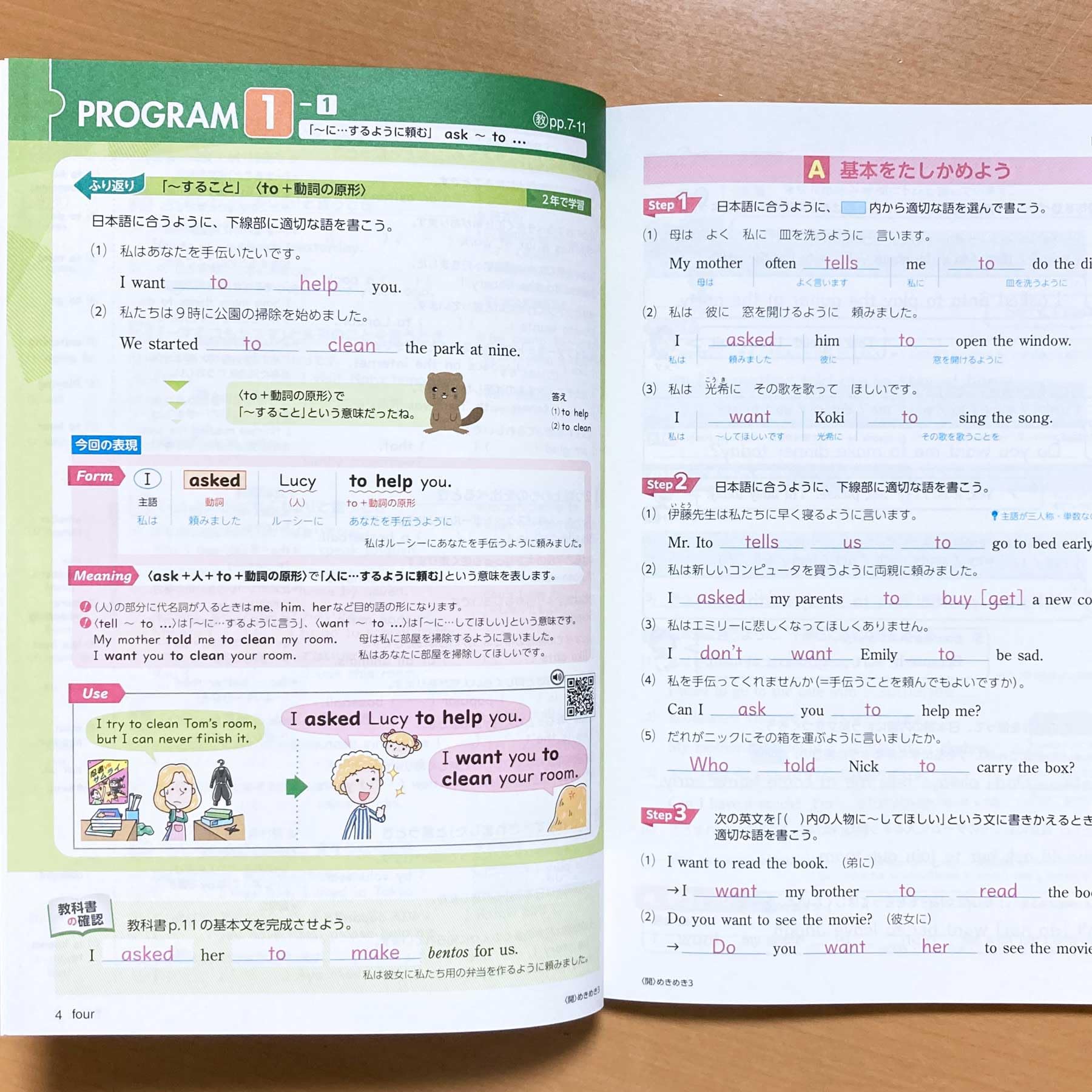 Amazon.co.jp: 2025年度版「めきめき English イングリッシュ3