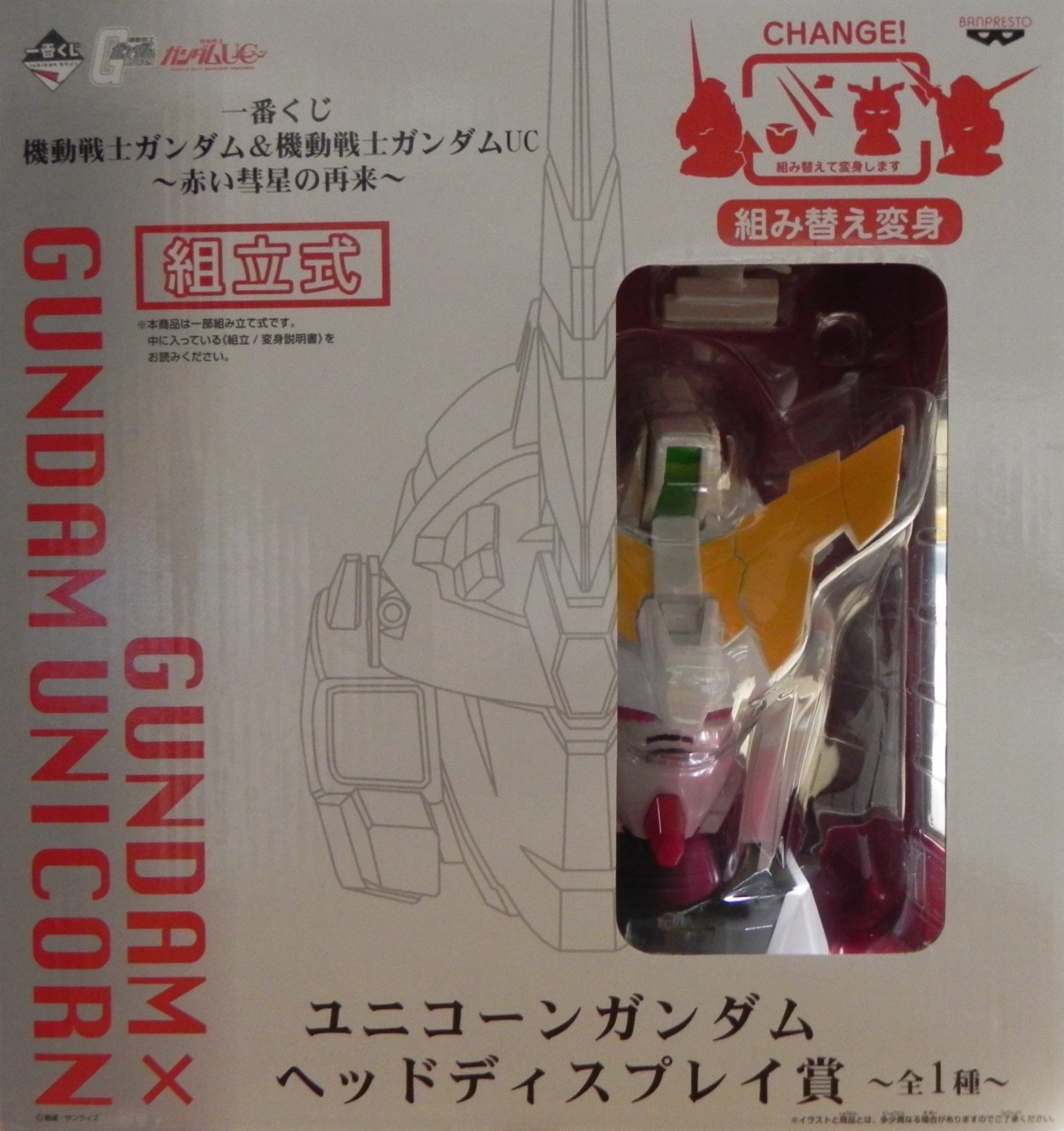 Amazon.co.jp: バンプレスト 一番くじ 機動戦士ガンダム＆機動戦士 