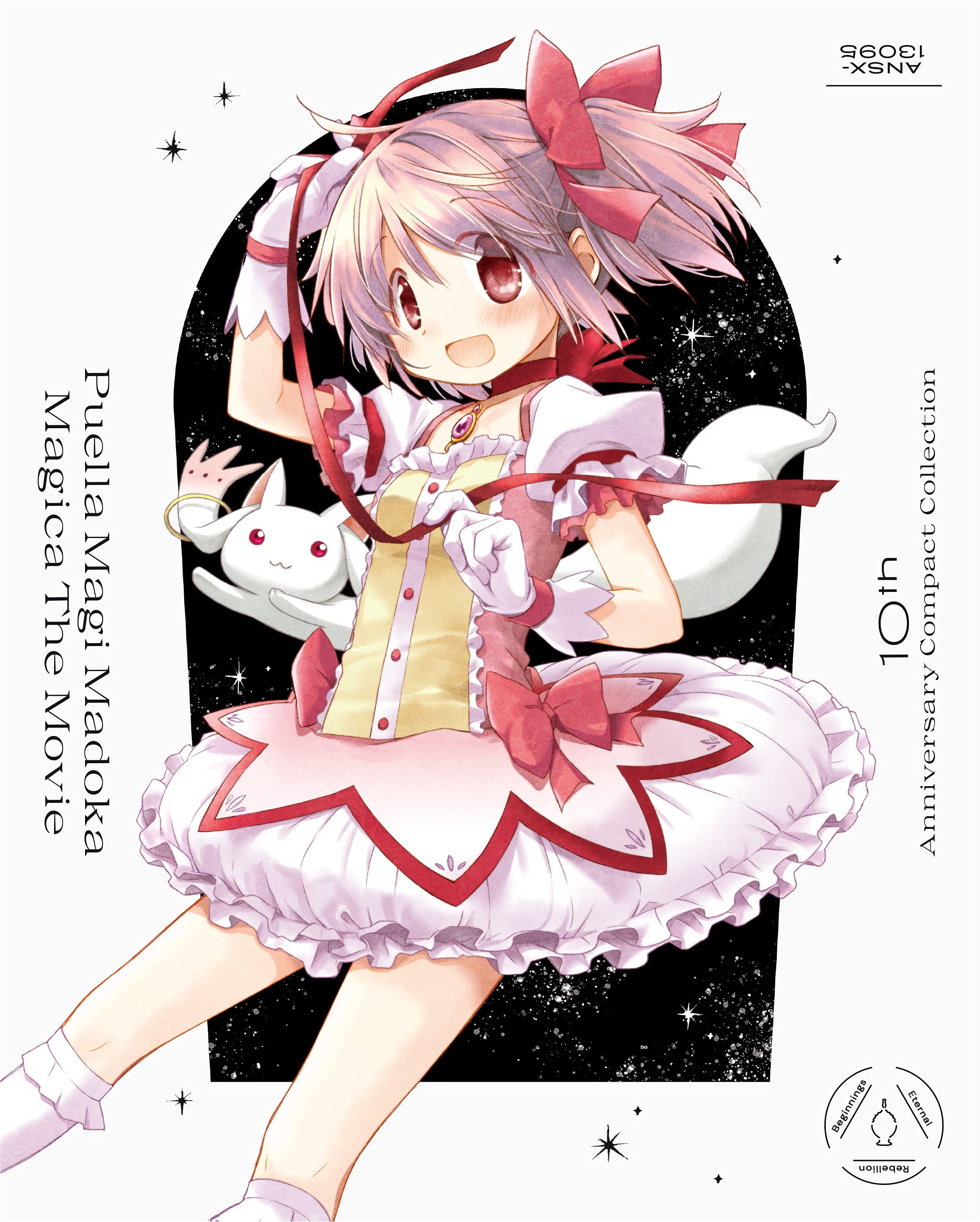 Amazon.co.jp: 劇場版 魔法少女まどか☆マギカ 10th Anniversary 