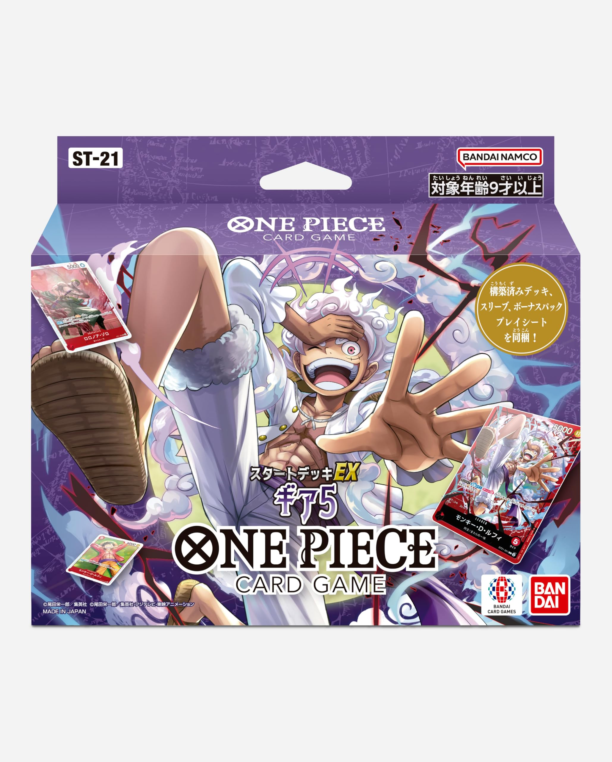Amazon.co.jp: バンダイ (BANDAI) ONE PIECEカードゲーム スタート