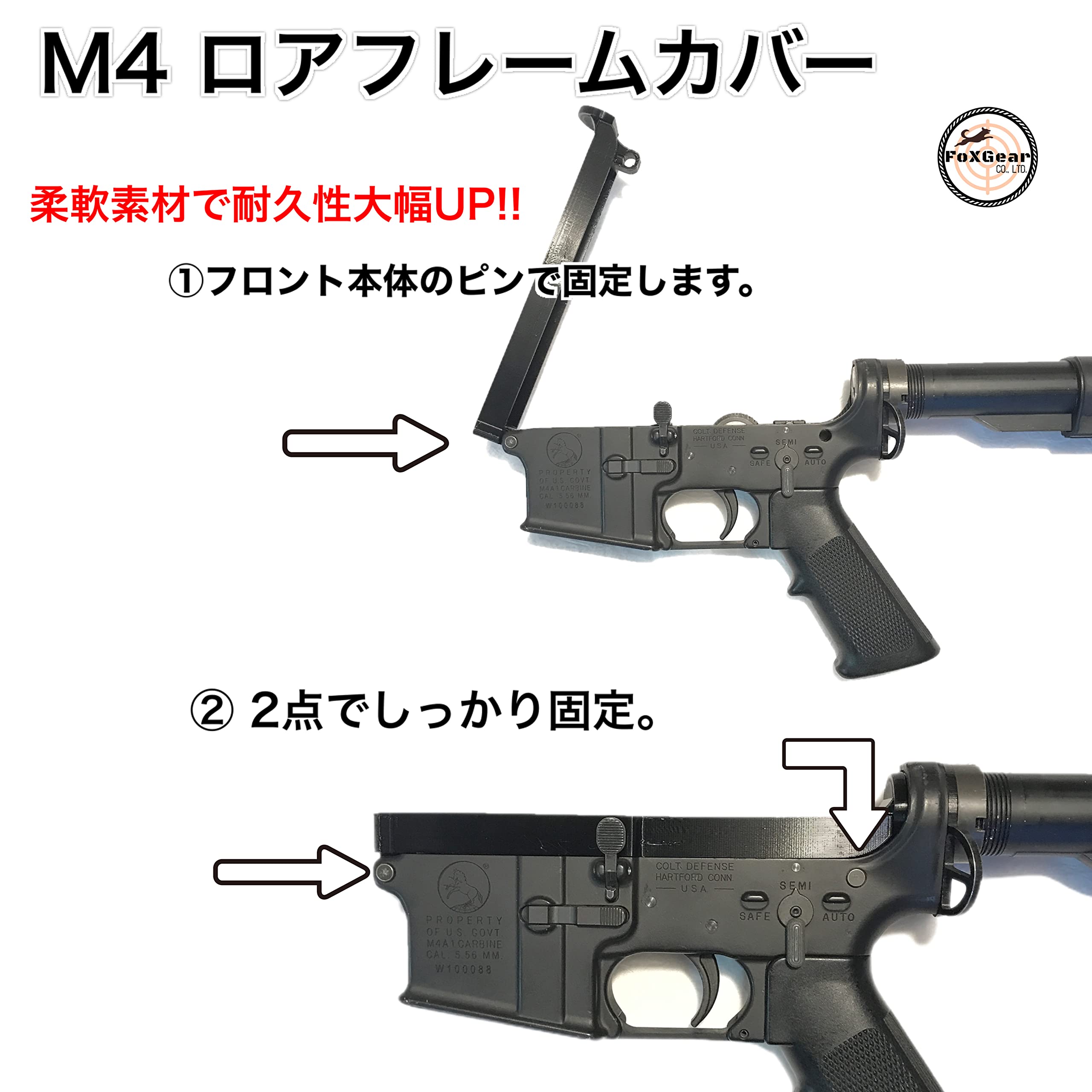 Amazon.co.jp: ロアフレームカバー M4 FoXGear 東京マルイトレーニング