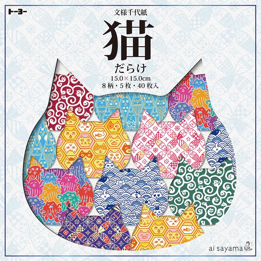 Cat Pattern Origami Paper, 40 Sheets