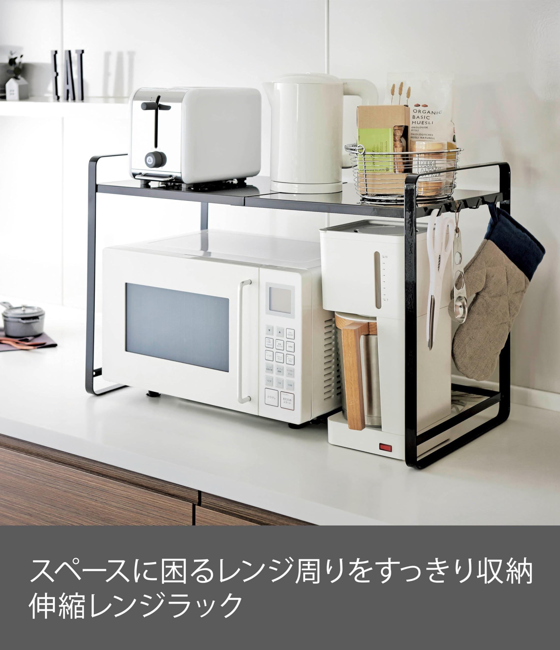 Amazon.co.jp: 伸縮 レンジラック ブラック 約W47.5~75×D35×H50cm 電子