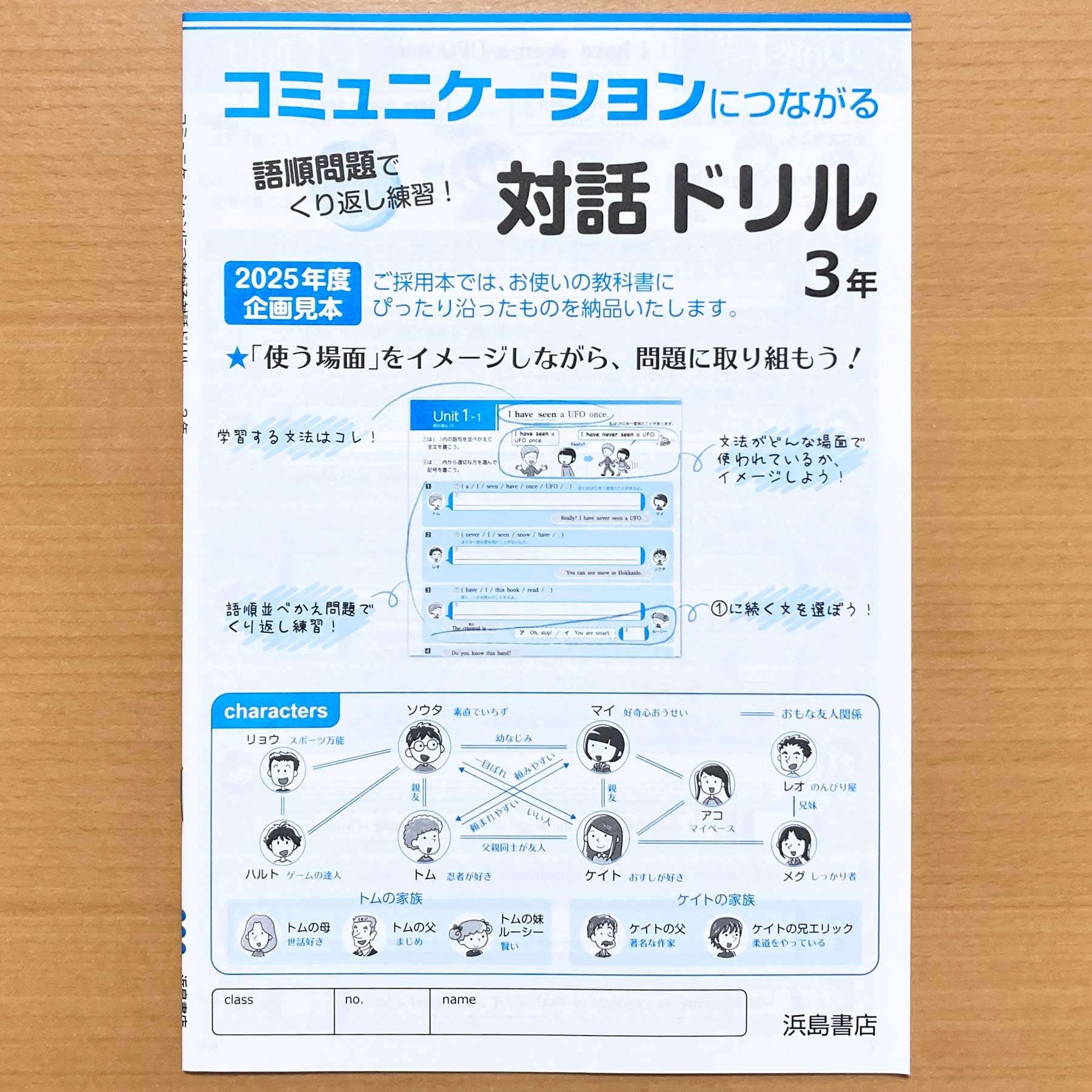 Amazon.co.jp: 2025年度版「めきめき English イングリッシュ3 開隆堂