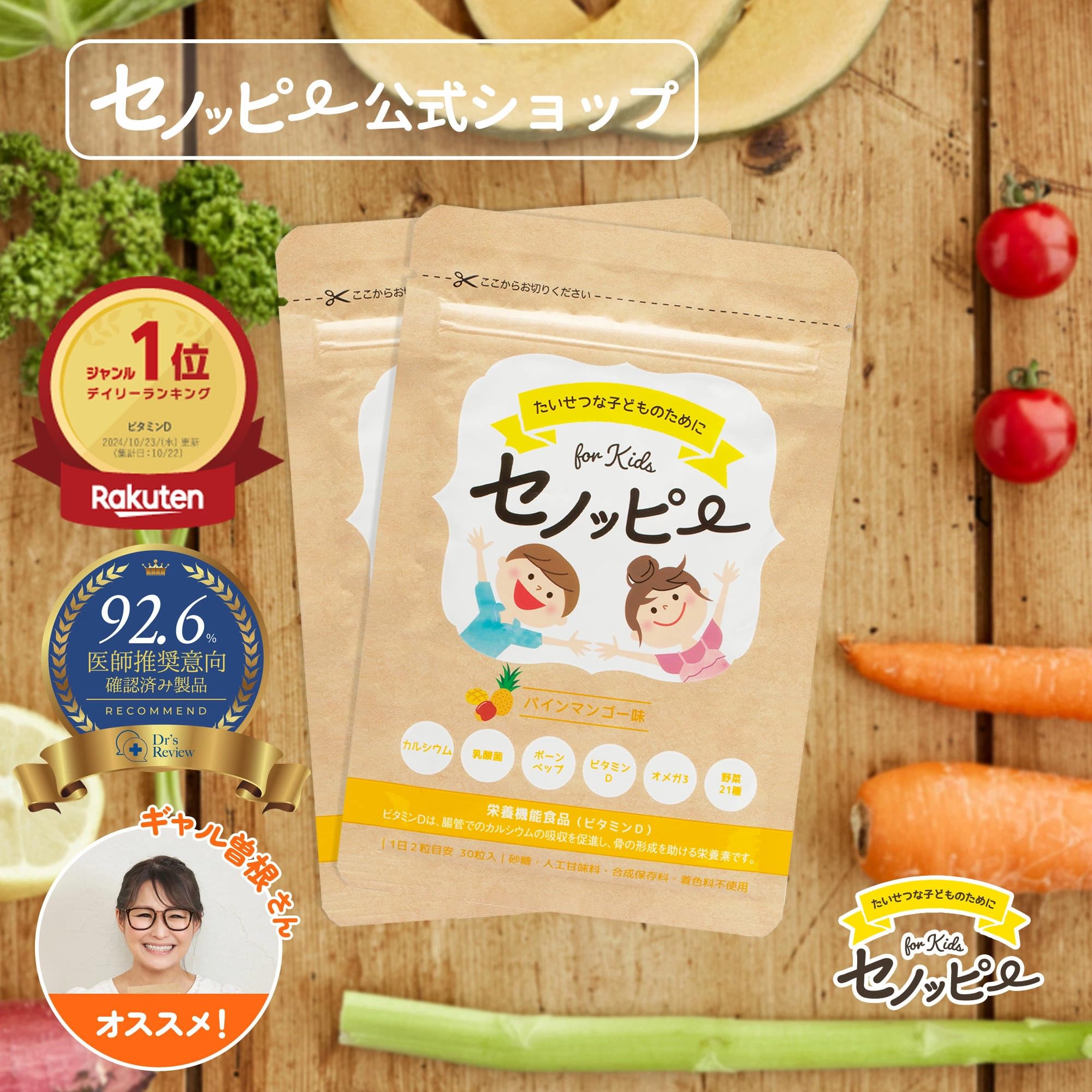 Amazon | セノッピー パインマンゴー味（2袋セット） 栄養機能食品