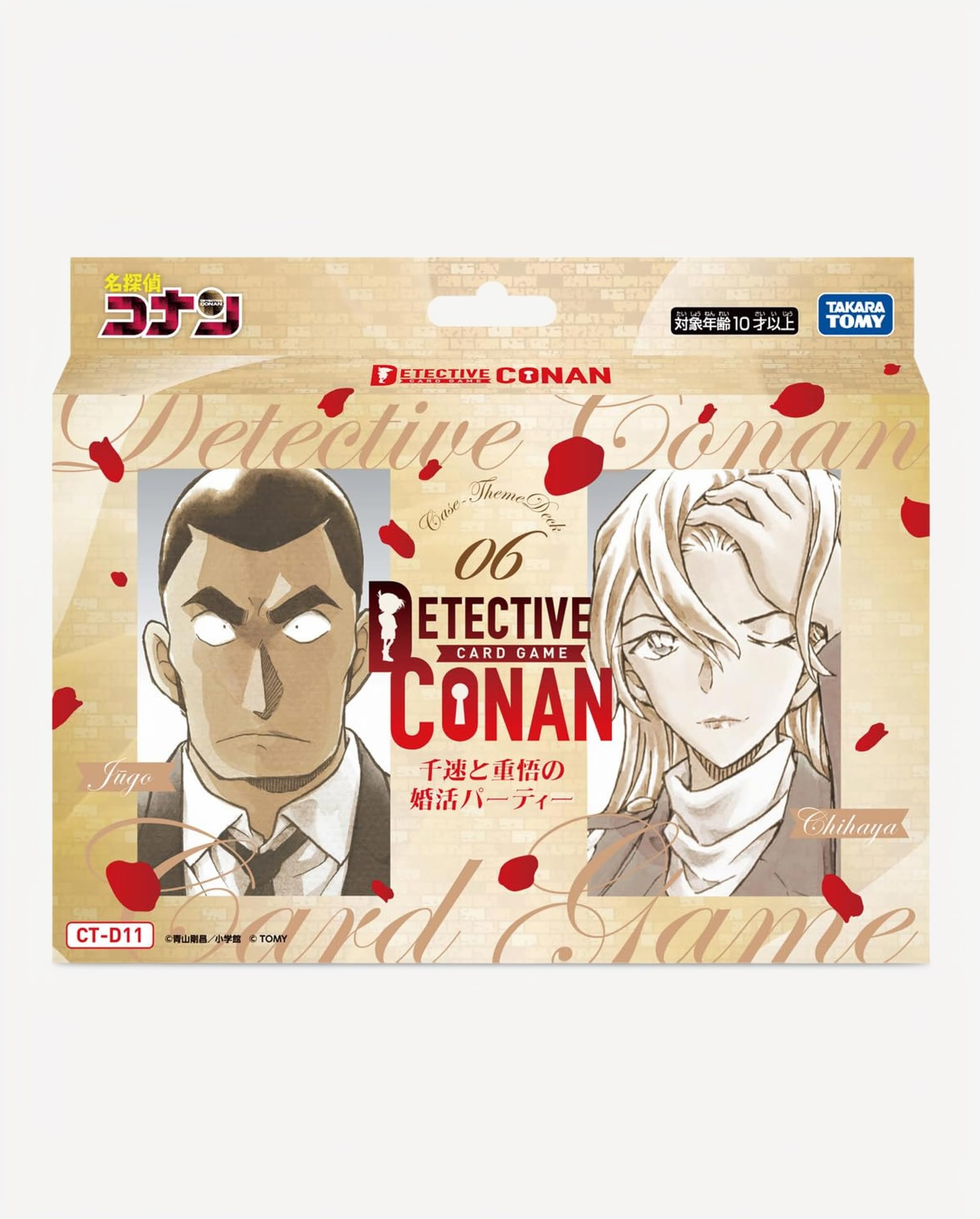Amazon.co.jp: タカラトミー(TAKARA TOMY) 名探偵コナン TCG CT-D11