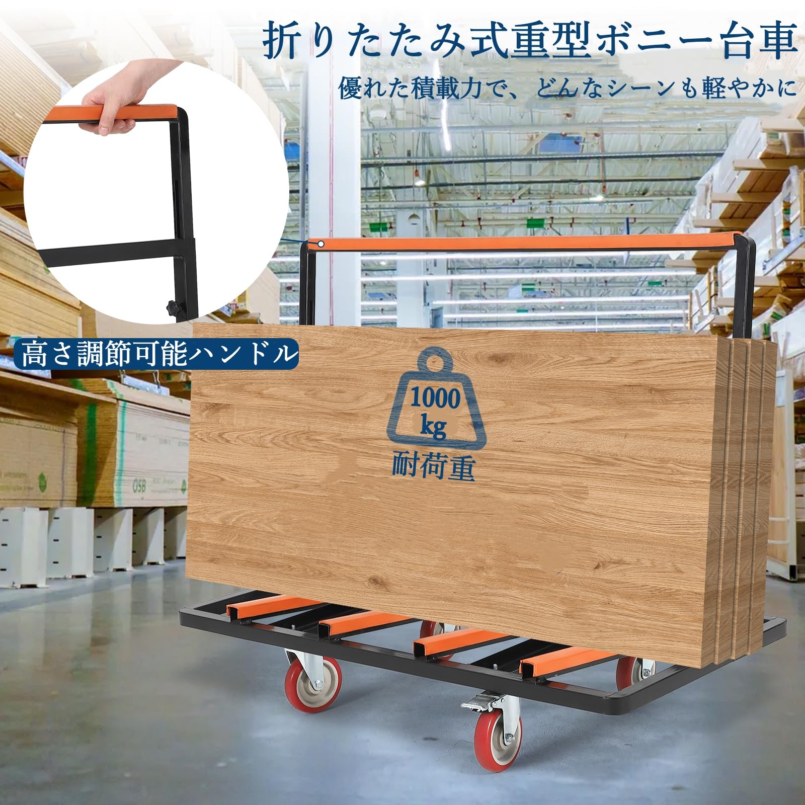 ポニー台車 耐荷重1000kg 折り畳み式 113cm幅広鋼管荷台 ガラス・長尺物運搬用 組立簡単 業務用多用途 工業用 | ハンドル高さ調節可能 安… — 商品詳細画像 3
