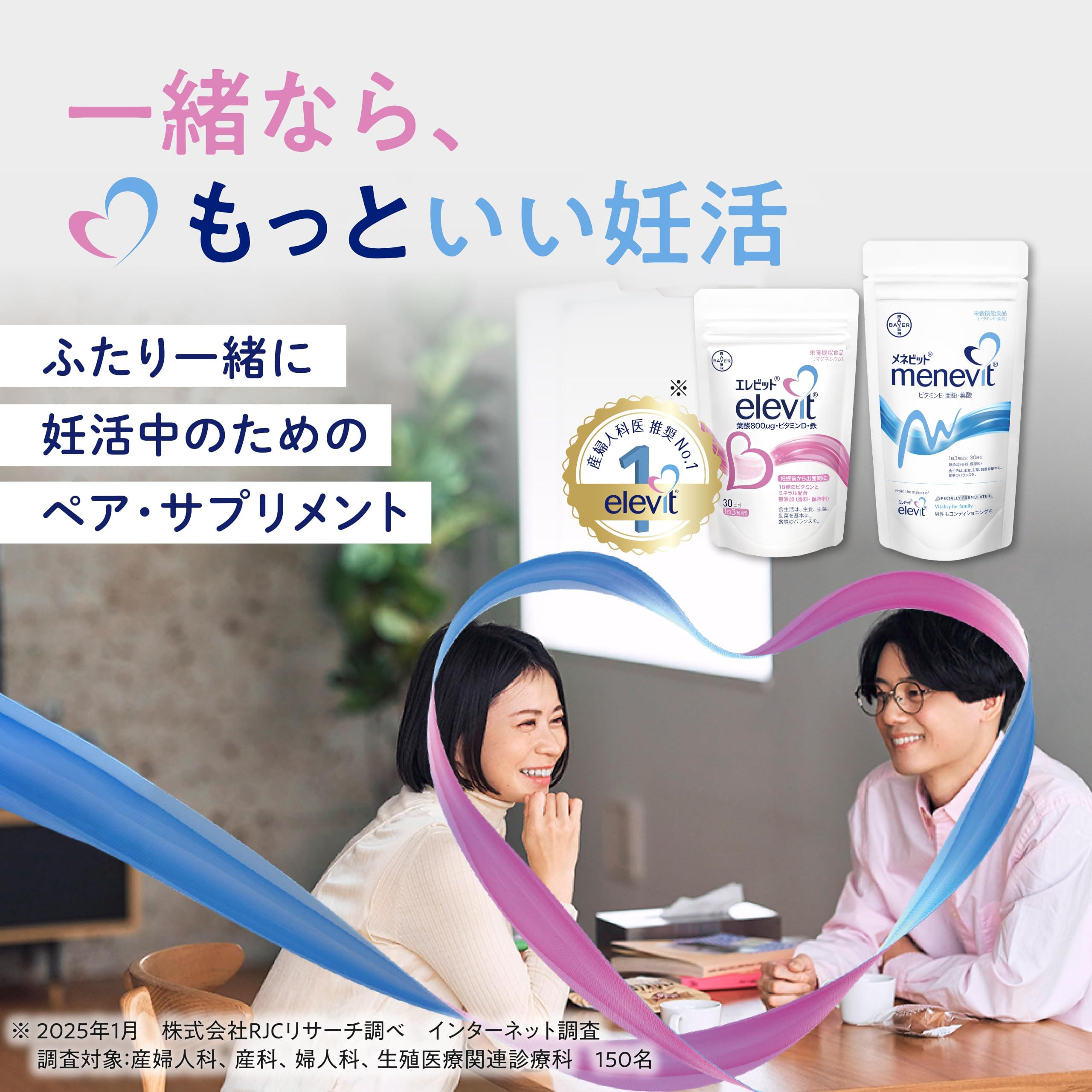 Amazon | 2026年リニューアル【公式】エレビット ＋ メネビット セット