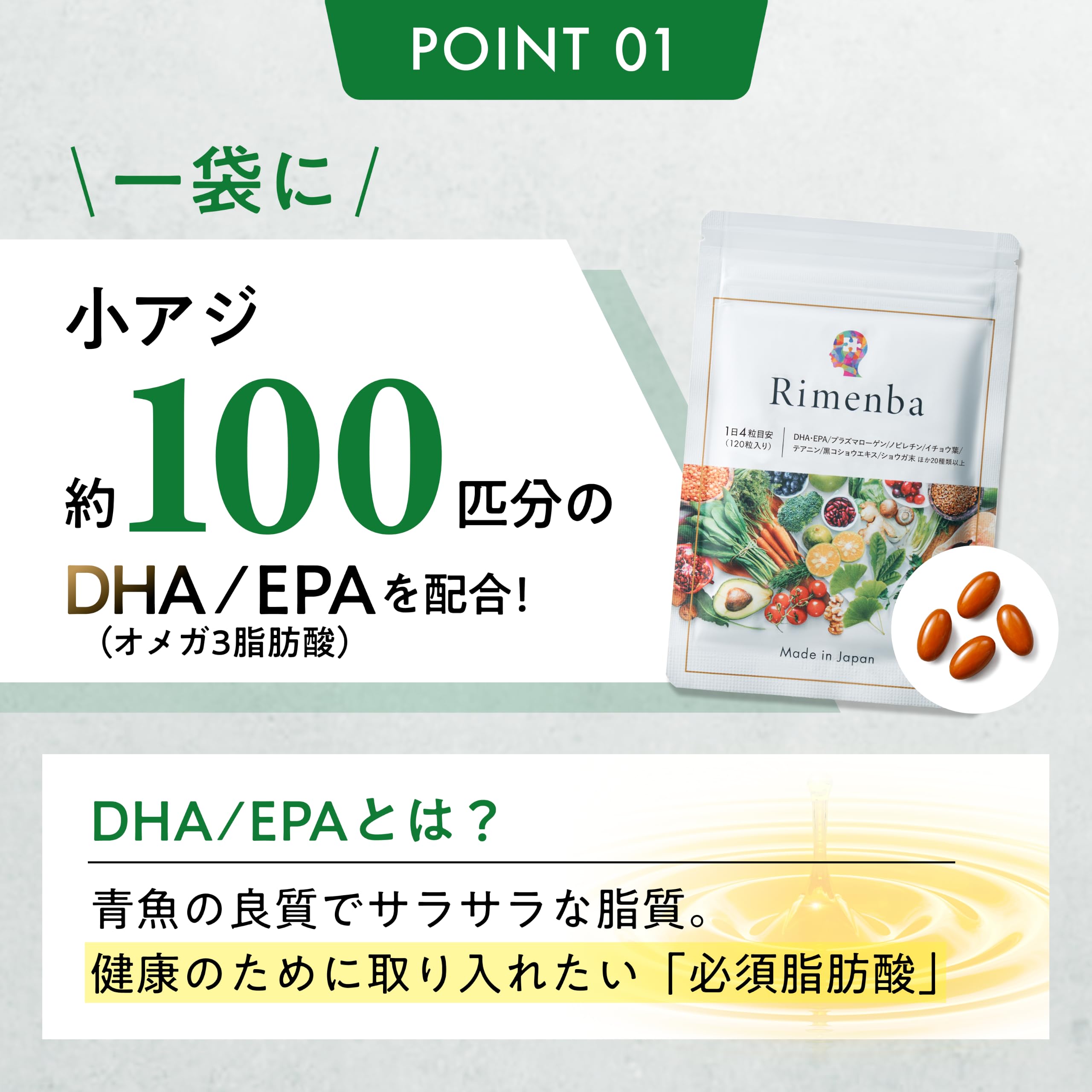 Rimenba 知力健康サプリ 1袋 DHA EPA プラズマローゲン