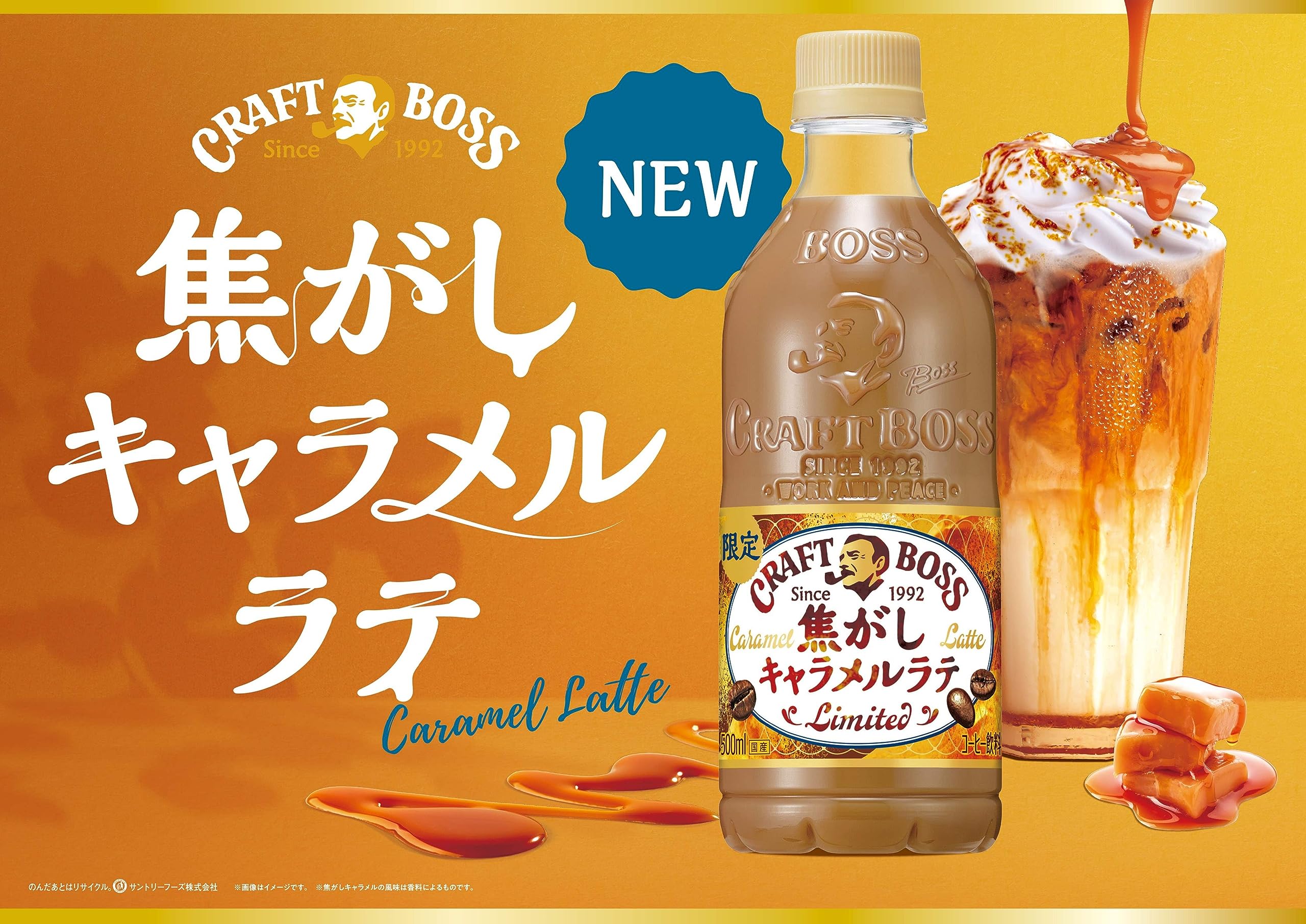 Amazon.co.jp: クラフトボス 焦がしキャラメルラテ コーヒー 500ml×24