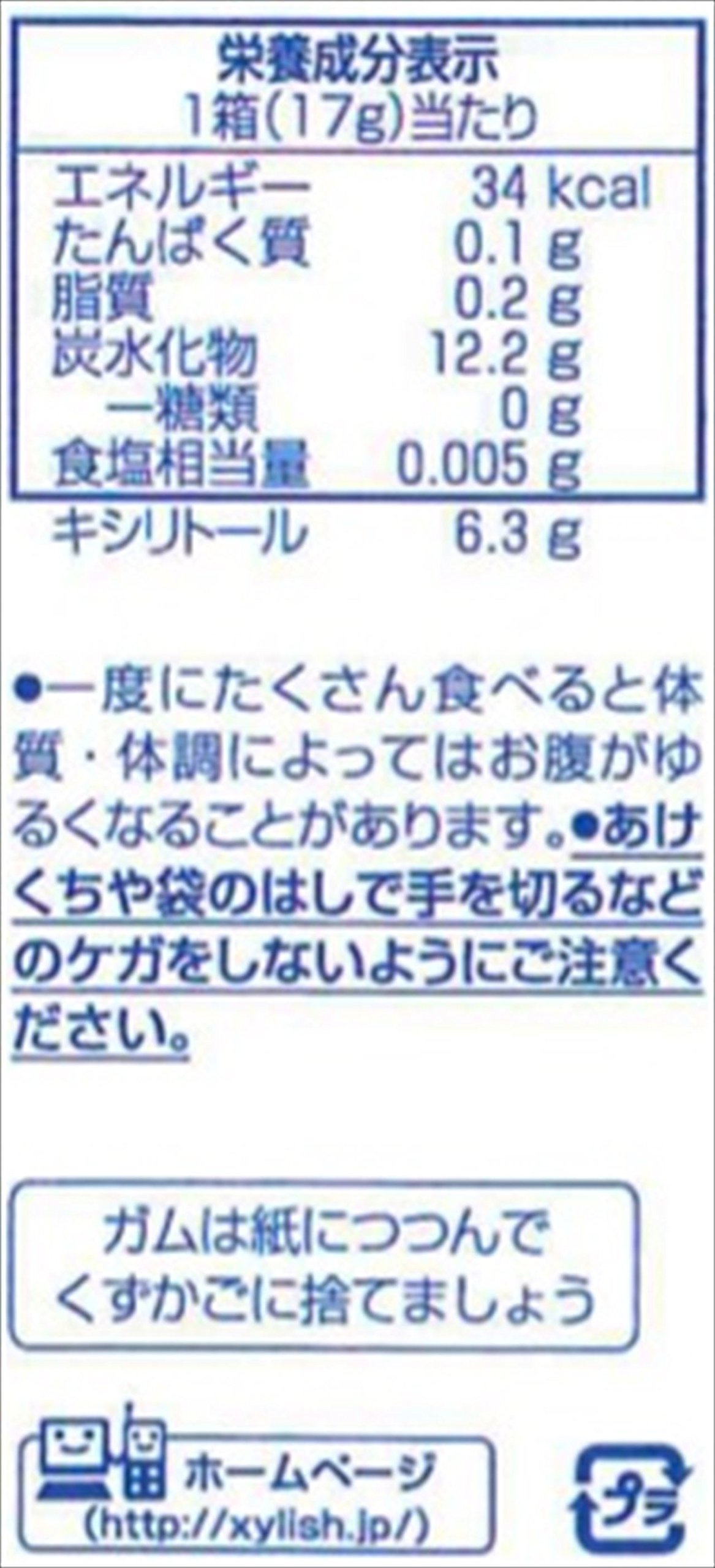 キシリッシュ　アクアクール　明治　ボトル　8個セット platinum8_285