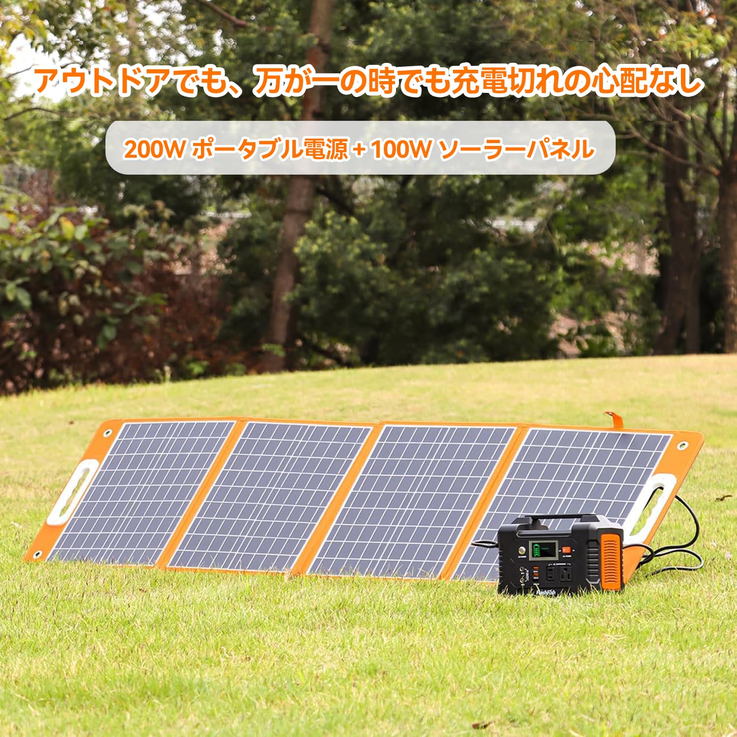 Amazon.co.jp: FlashFish ポータブル電源 ソーラーパネル セット