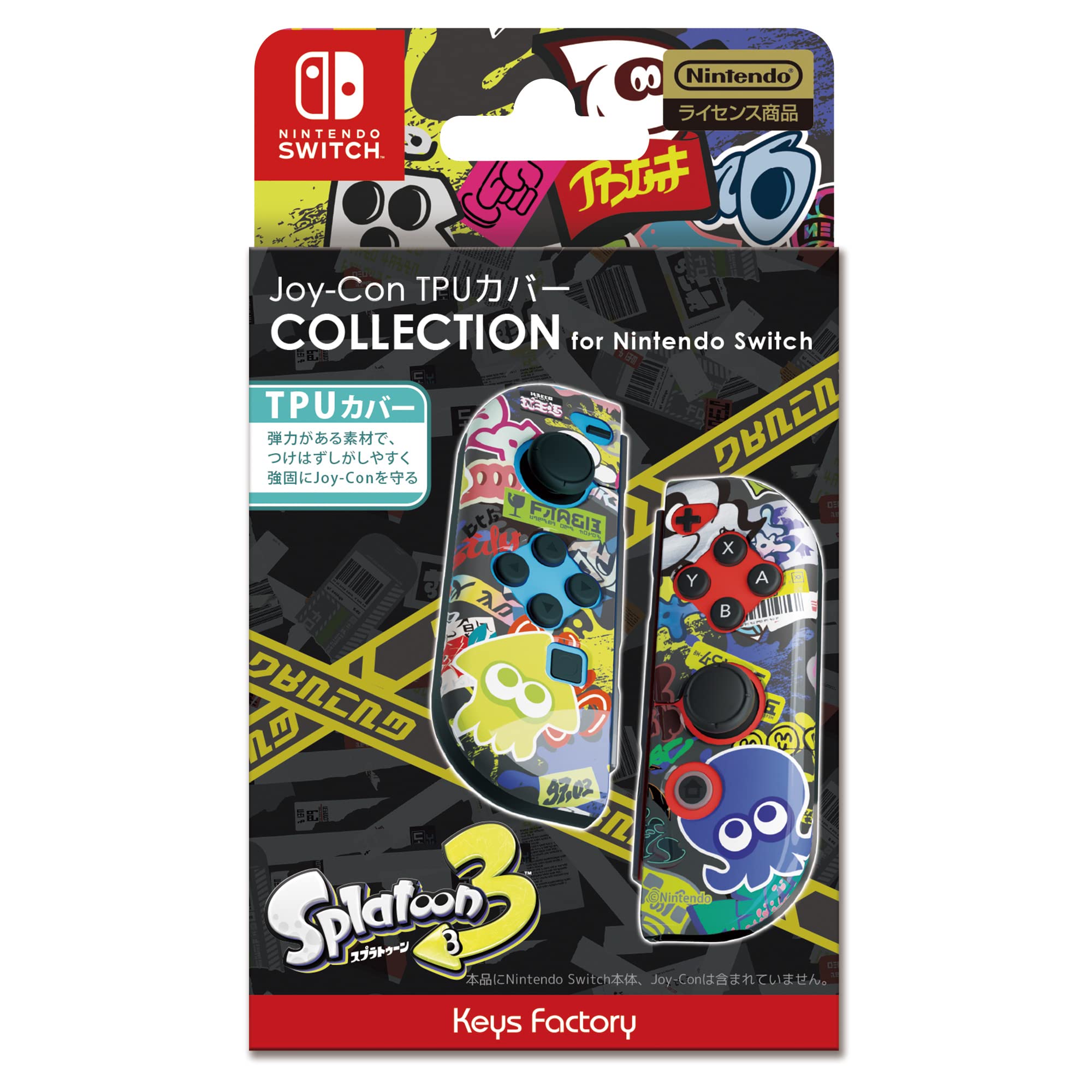 Amazon.co.jp: 【任天堂ライセンス商品】Joy-Con TPUカバー COLLECTION 