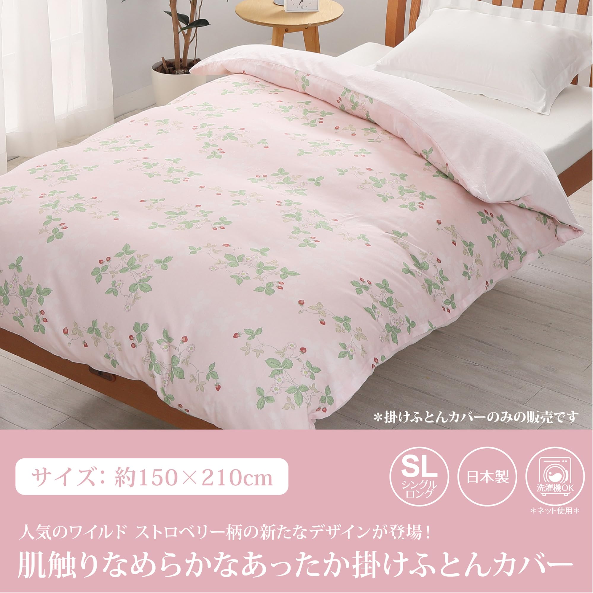 Amazon｜nishikawa 【 西川 】 ウェッジウッド あったか掛け布団カバー 