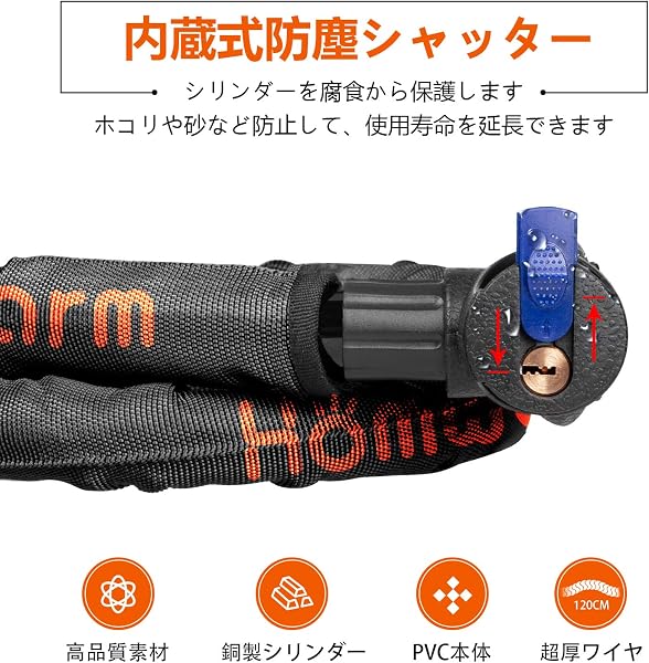 Homwarm バイクロック チェーンロック バイク 自転車 ワイヤーロック φ(直径)22mm×1200mm 頑丈 盗難防止 鍵3本セット (ブラック) - 3