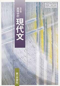 現代文の科学的研究 I II セット 収蔵品番号424 現代文の科学的研究 Ⅰ評論編／Ⅱ文芸編
