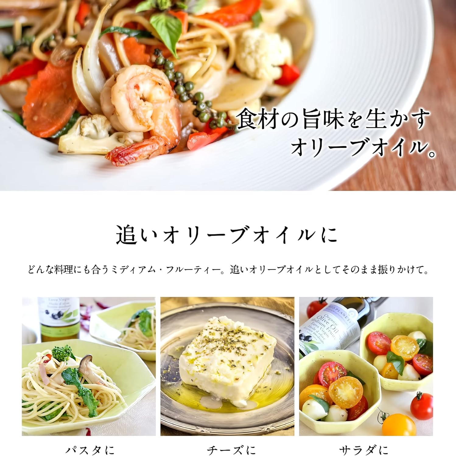 [BIOPLANETE・ビオ プラネット] 有機エキストラヴァージンオリーブオイル ミディアムフルーティー 500ml (有機ヨーロッパ産オリーブ使用(スペイン、ギリシャ)、低温圧搾、有機JAS認証、サラダや煮物に使用、味のバランス良い、なめらか)