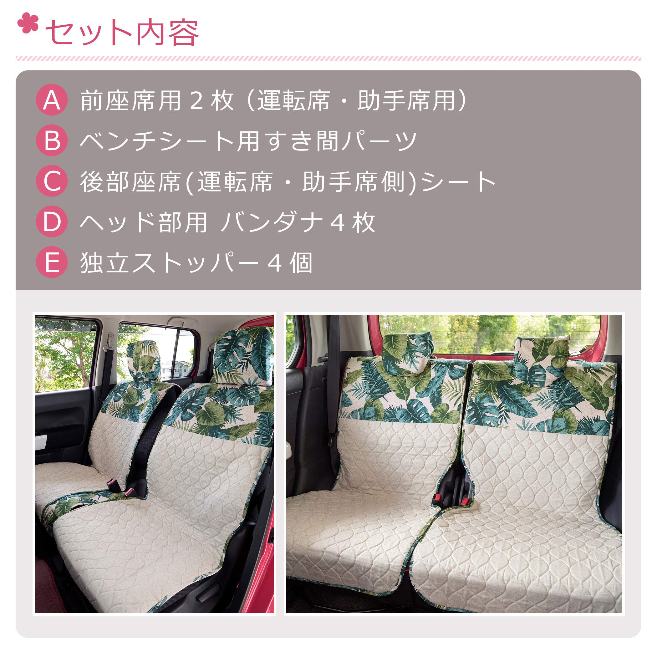 Amazon | 【フルセットシートカバー】おしゃれでかわいいハワイアン 