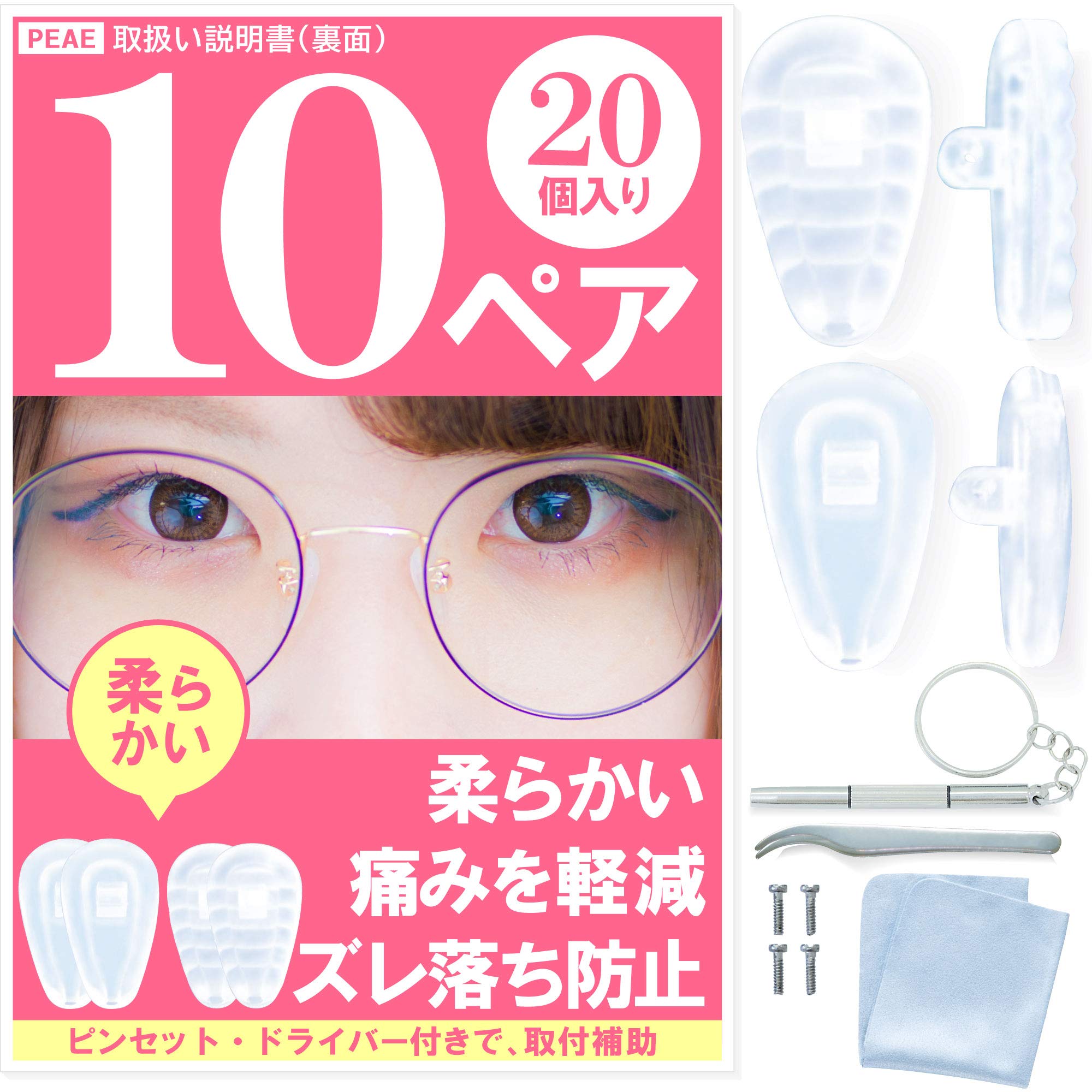 ✳hana✳⋆☽︎︎·̩͙蝶バネ（ゴールド）・シリコンパッド メール便送料無料 メガネパット 鼻パッド シリコンタイプ 小