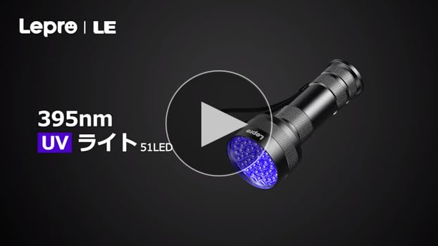 モ*0様 ★ラスト１個★新品★ブラックライト★UV★400W ライトトラップ★E Amazon.co.jp: Lepro ブラックライト led UVライト レジン用