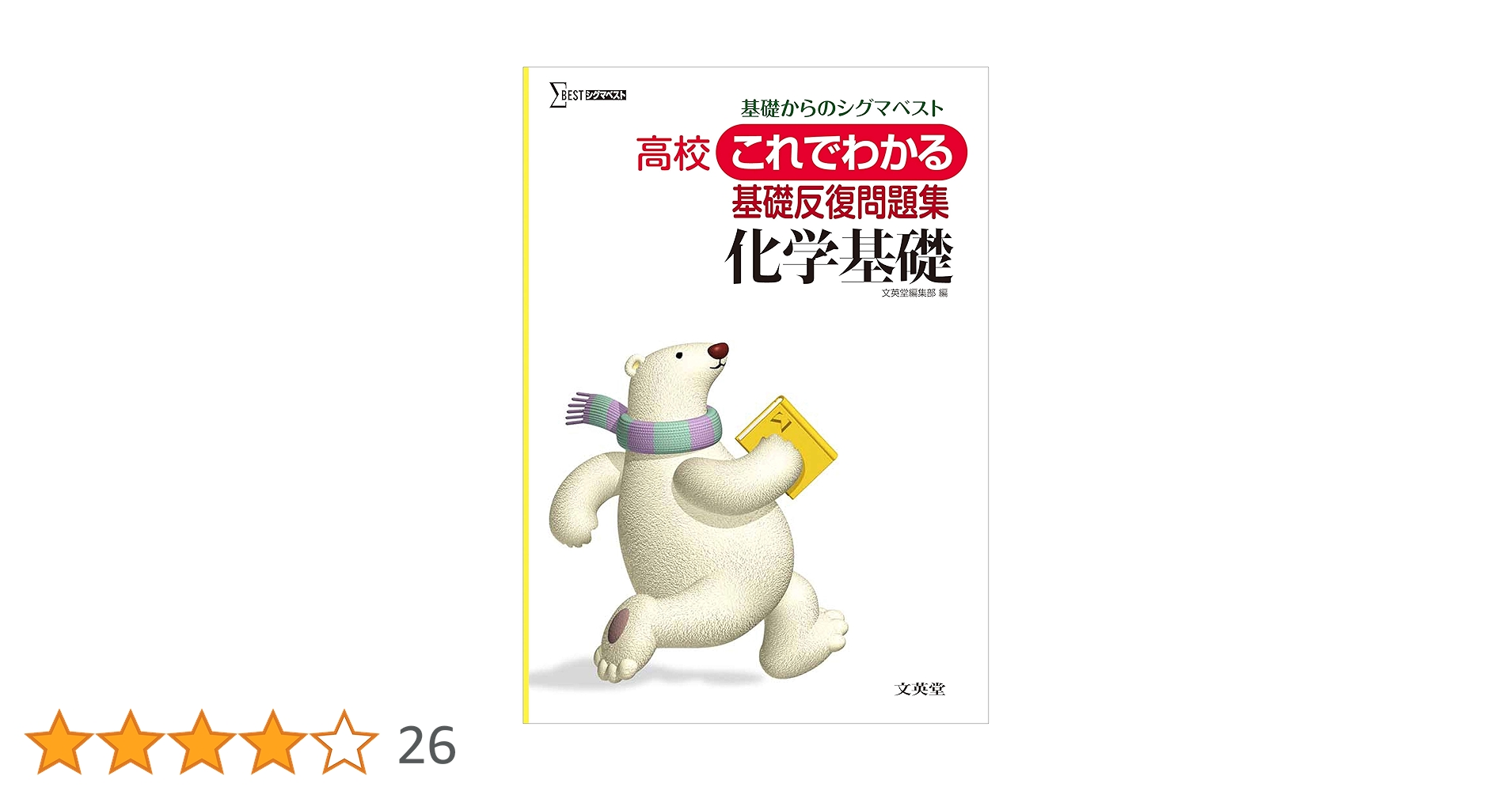 ルイヴィトンピアス+高校これでわかる基礎反復問題集物理基礎 ルイヴィトンピアス+高校これでわかる基礎反復問題集物理基礎 本