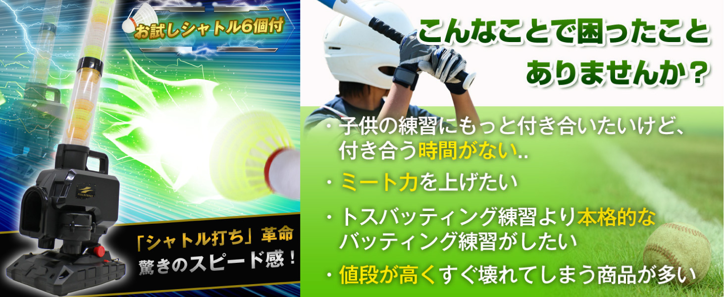 Amazon | [フィールドフォース] バッティング練習 スピードシャトル