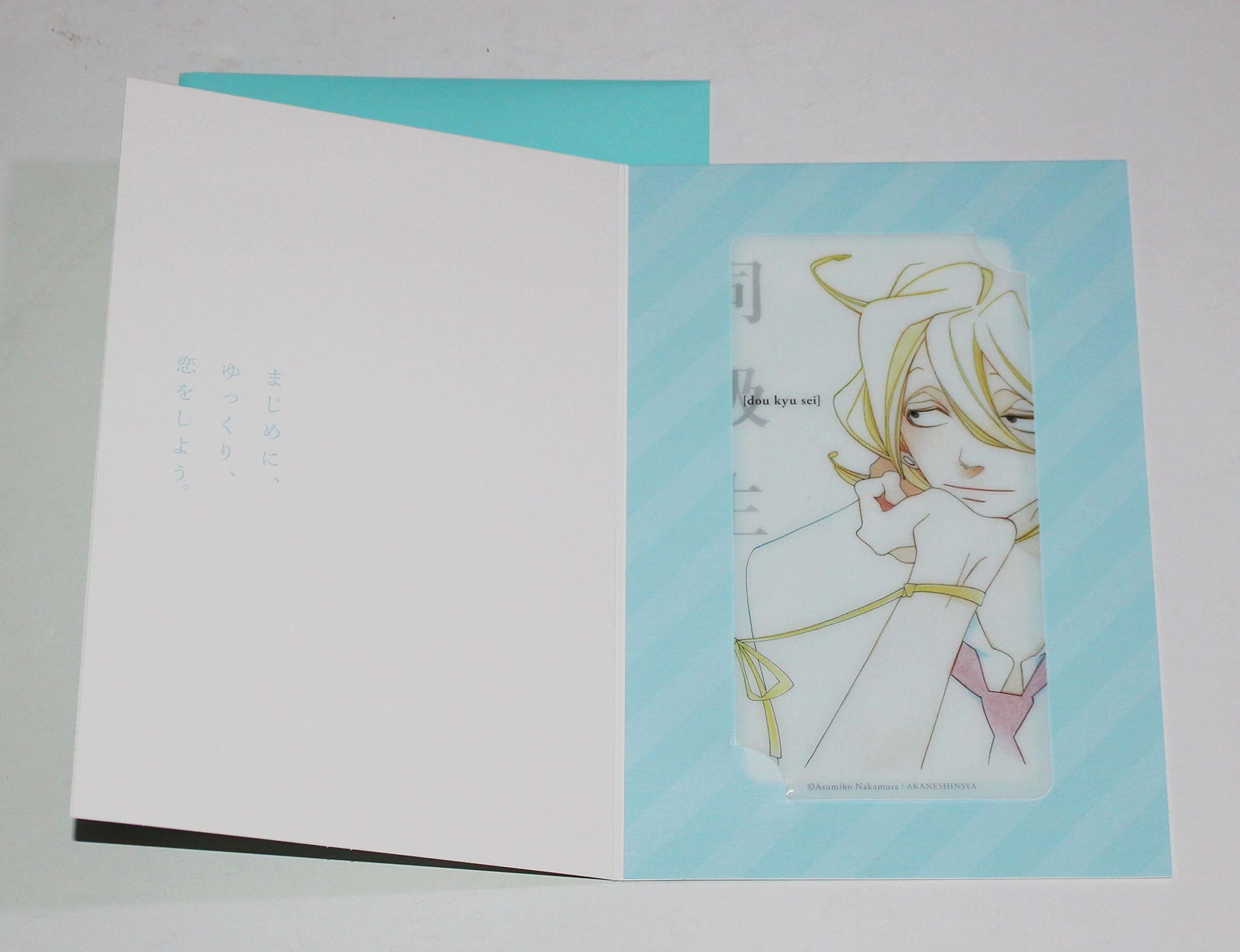 Amazon.co.jp: 同級生 劇場来場者 限定 特典 しおり 草壁 光 D 中村