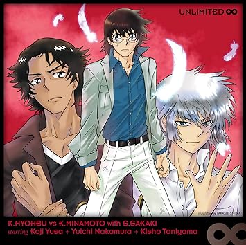 Amazon Unlimited 兵部京介 Vs 皆本光一 With 賢木修二 Starring 遊佐浩二 中村悠一 谷山紀章 アニメ ミュージック