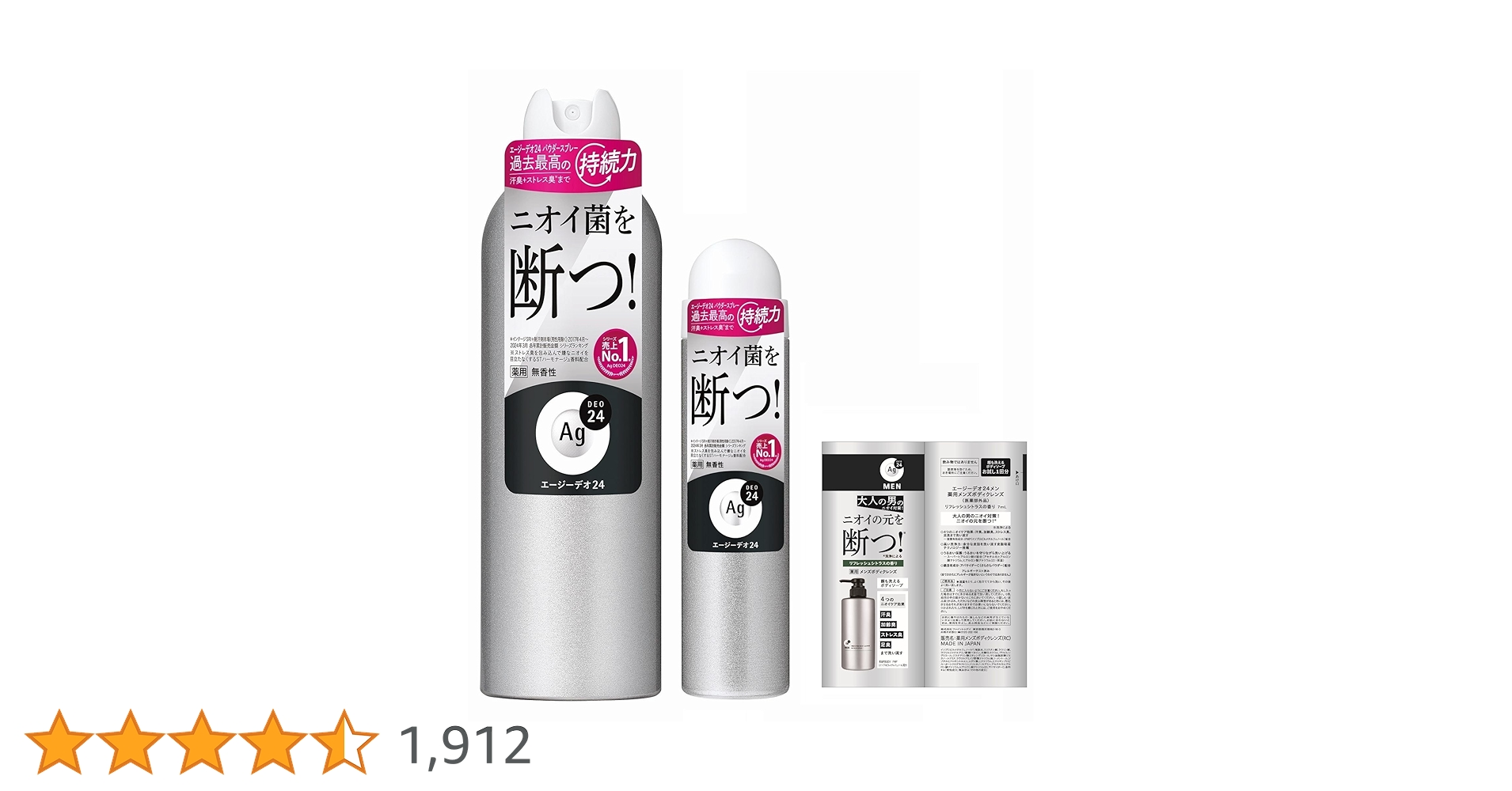 Amazon | 【Amazon.co.jp限定】エージーデオ24 【セット