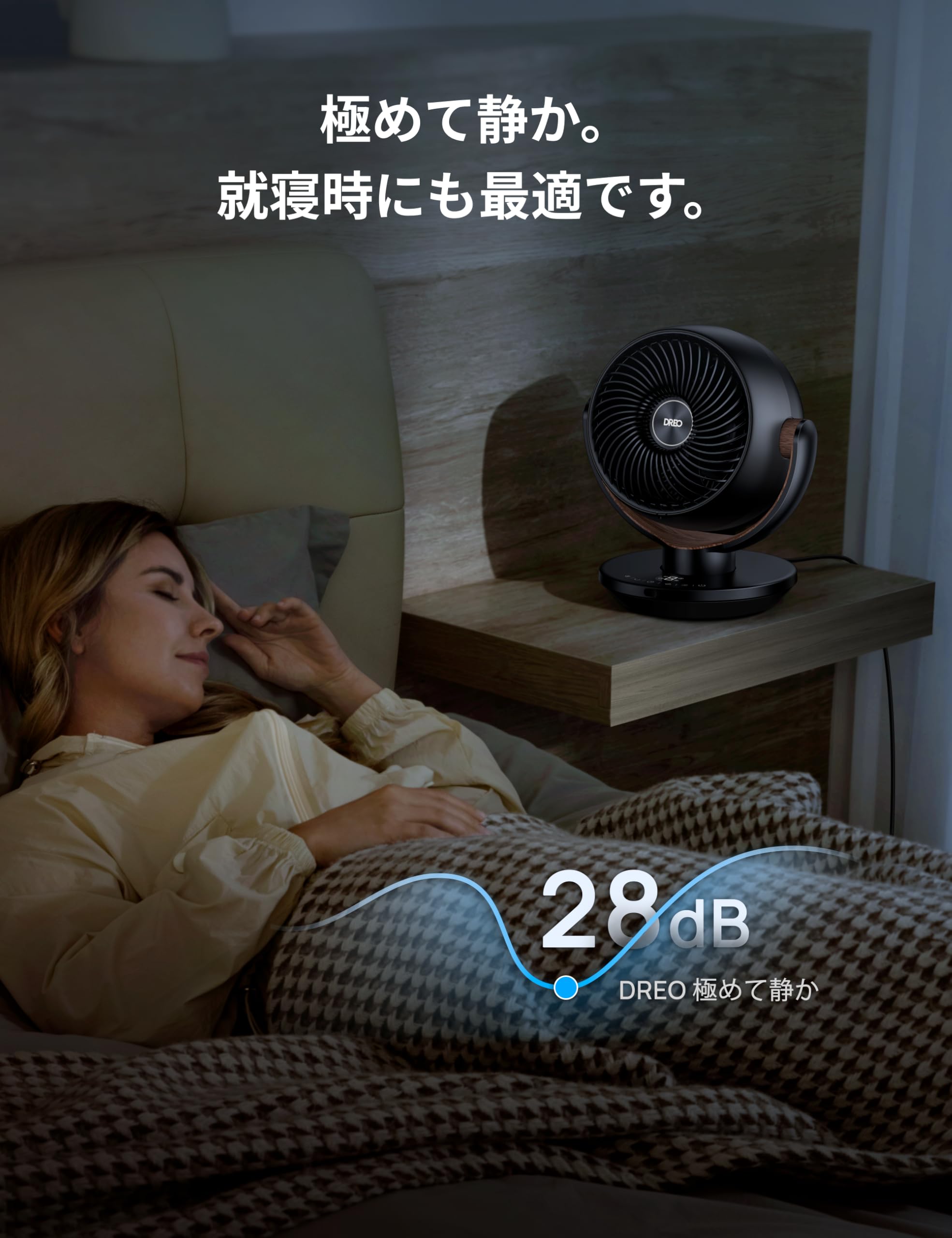 Amazon | DREO サーキュレーター 扇風機 卓上【25dB静音・20畳】 小型