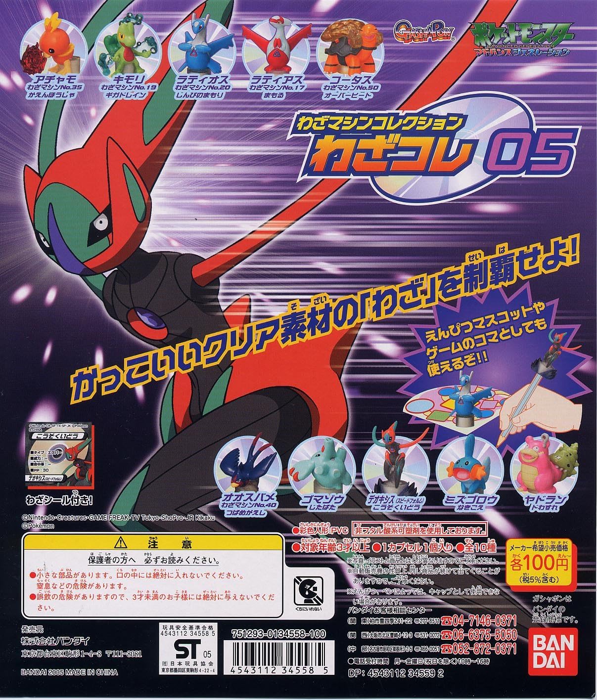 Amazon ポケットモンスターagポケモン わざマシンコレクション 05 全10種 カプセル玩具 おもちゃ Amazon ポケットモンスターagポケモン わざマシンコレクション 05 全10種 カプセル玩具 おもちゃ