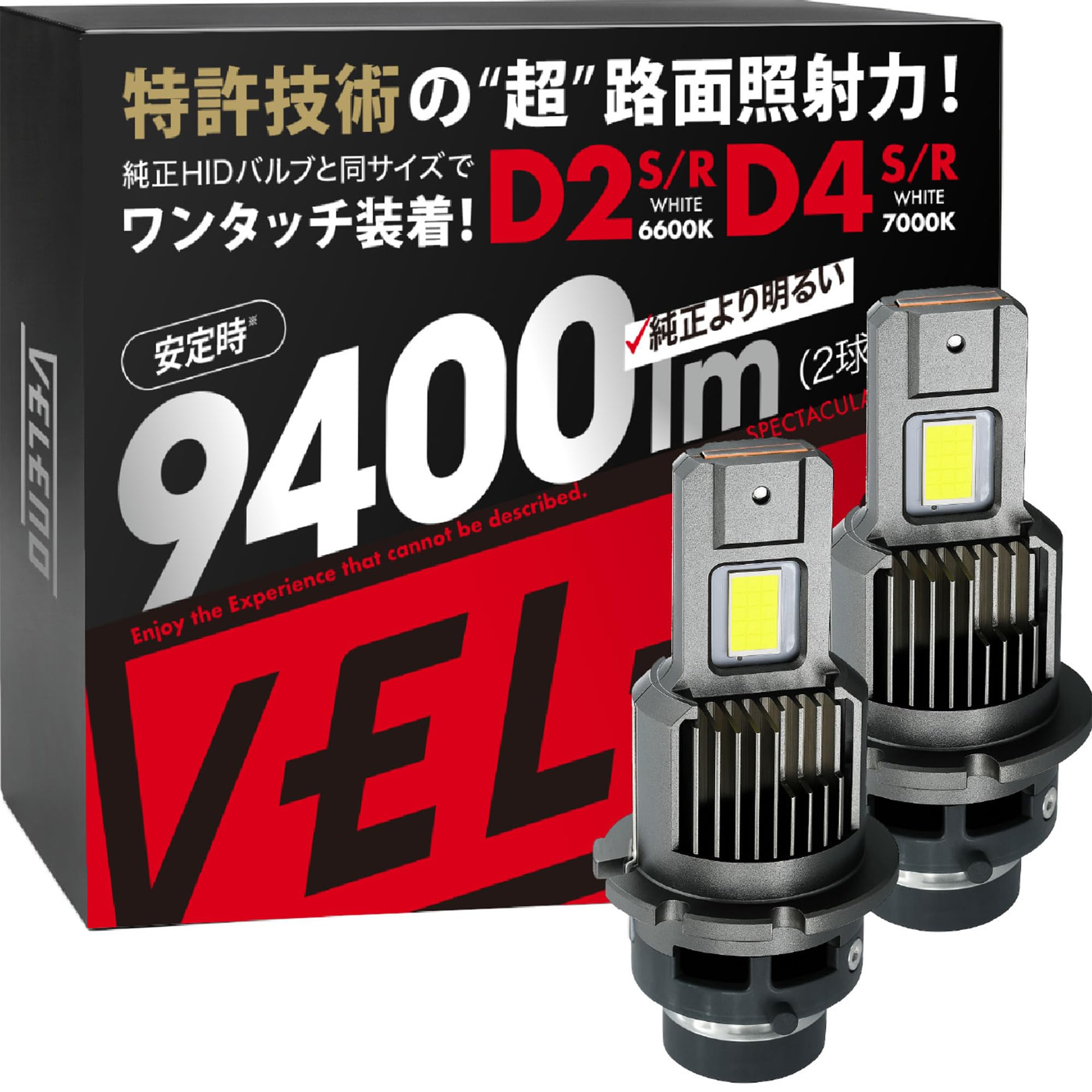 VELENO LEDヘッドライト HIDバルブ交換 LEDバルブ D2S D2R Amazon | VELENO D2S/D2R LED ヘッドライト バルブ 実測9400lm HIDから