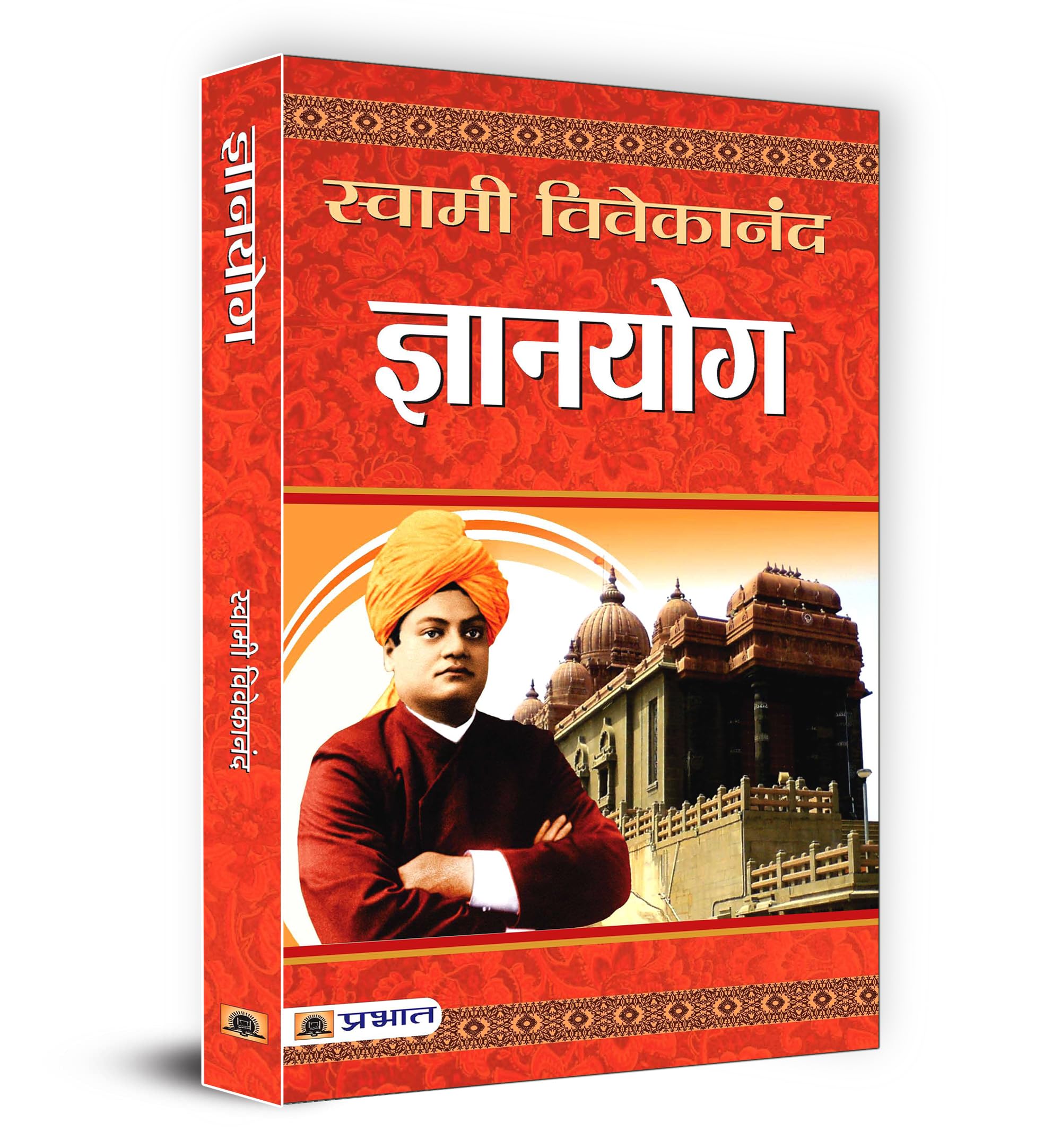 Swami Vivekananda Complete Collection of Five Yogas | Rajyoga, Bhaktiyoga, Karmayoga, Gyanyoga, Premyoga | Set of 5 Hindi Books by Vivekanand 4